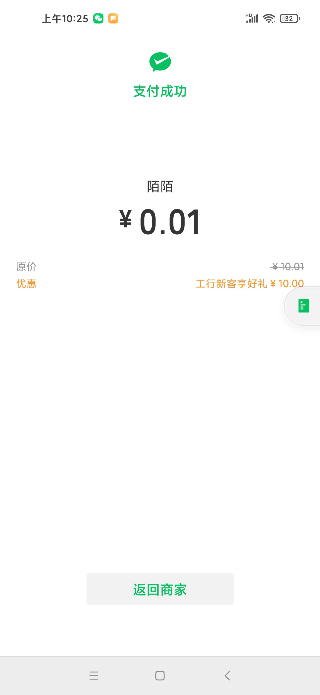 工行立减金，微信关注中国工商银行重庆分行。定位重庆



59 / 作者:撸个女朋友 / 