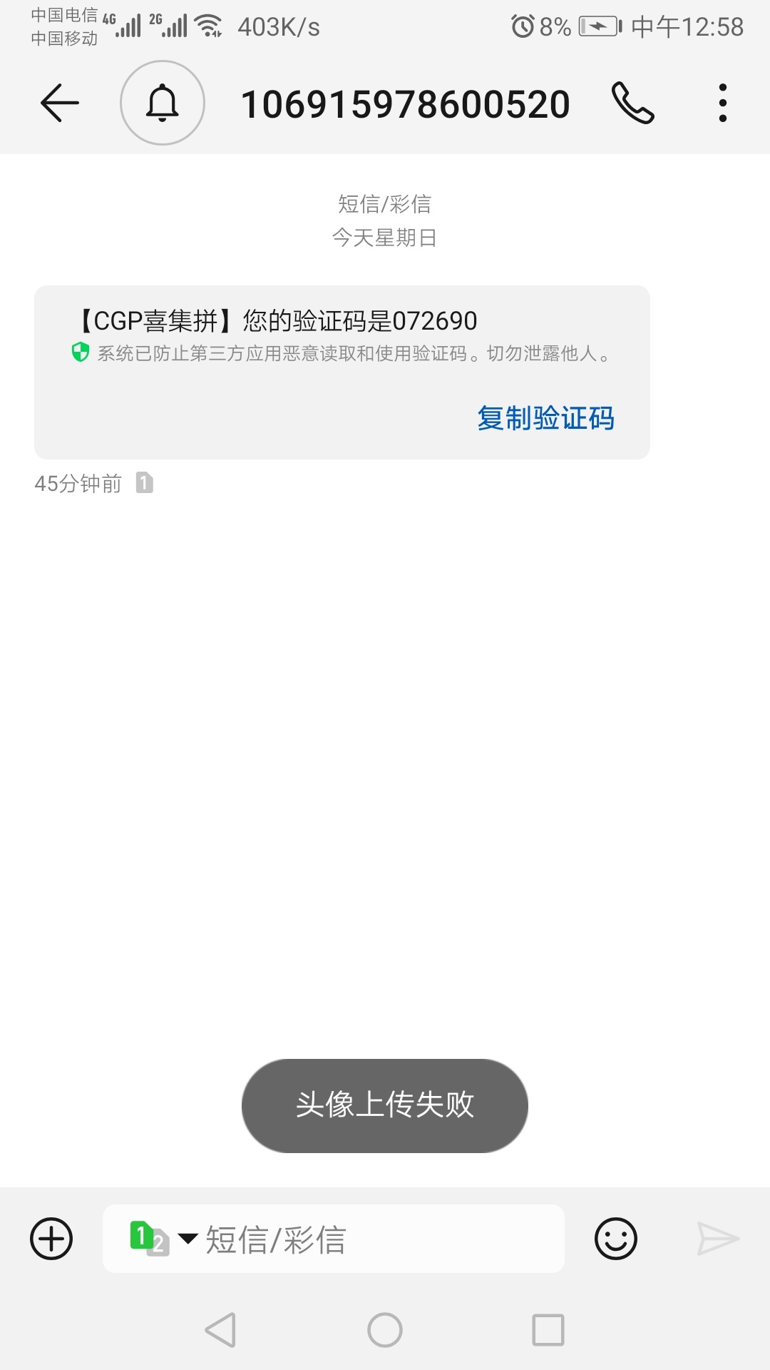 中国移动免费接收验证码平台官网查询不到 中国移动免费接收验证码平台官网查询不到