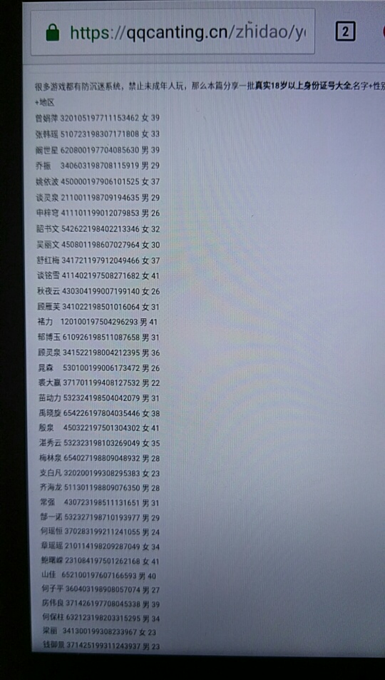 身份证号码网上多的是，这么纠结，百度一下不就行了

12 / 作者:坚持我们能赢 / 
