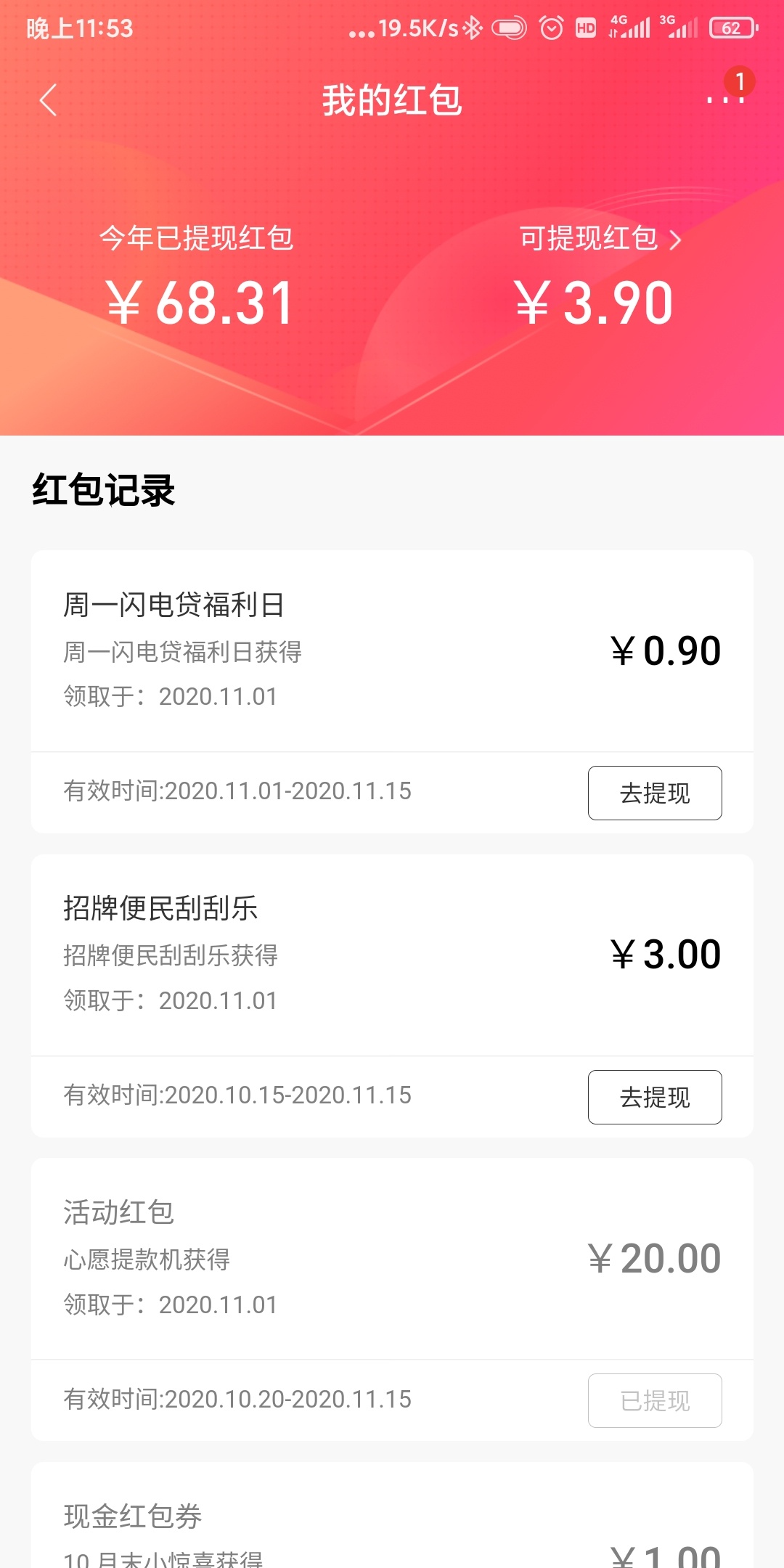 招商99元大羊毛，刚才一个老哥分享的，具体操作方法如下，进入招商app，给客服发送闪22 / 作者:37448833 / 