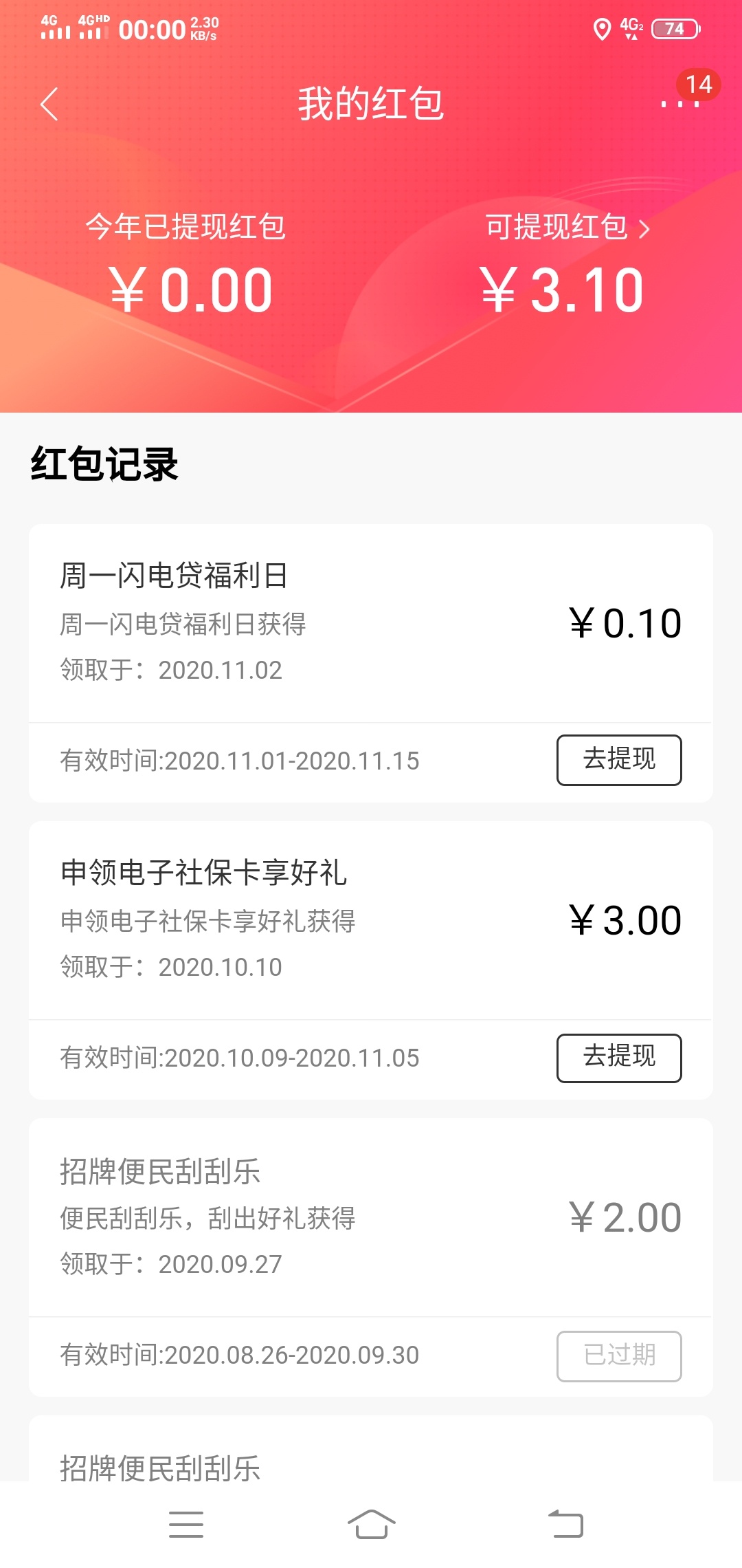 招商99元大羊毛，刚才一个老哥分享的，具体操作方法如下，进入招商app，给客服发送闪94 / 作者:撸到感动自己！ / 