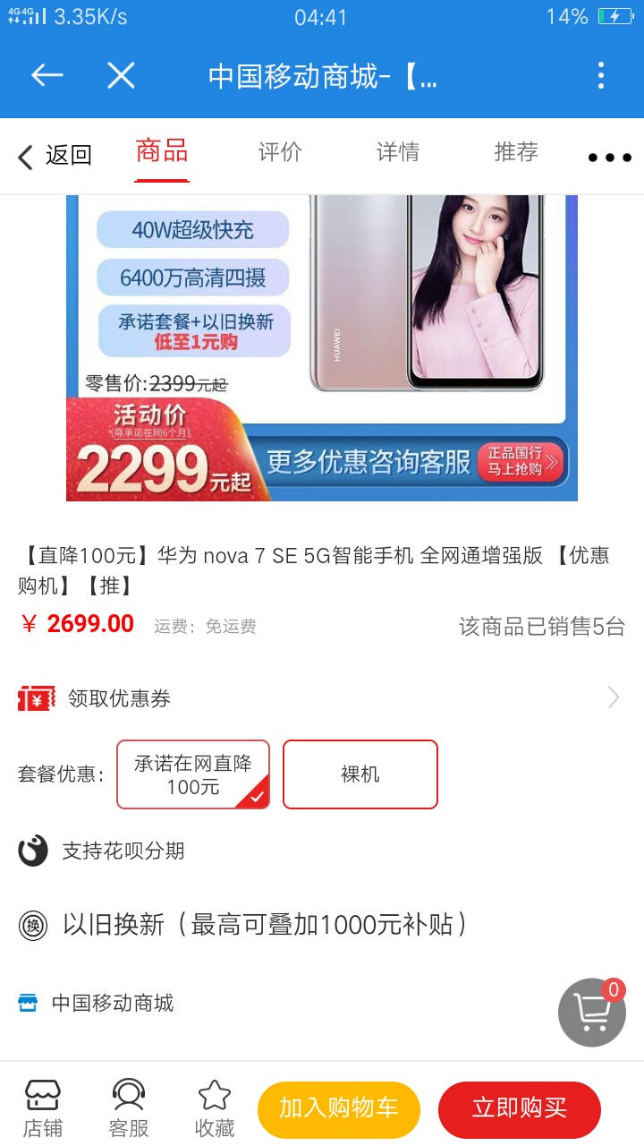 直降大于手机的情况下显示付款0.01元的，就不是和包就不用押金。


45 / 作者:推荐葫芦头 / 