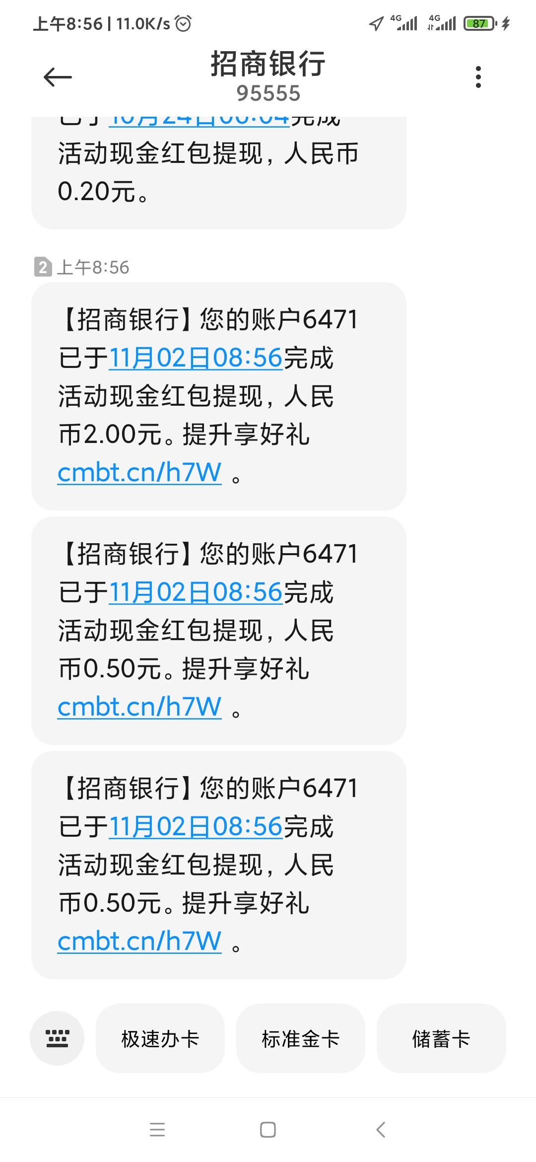 招商羊毛更新了速度去撸人均一包玉溪
活动1：便民刮刮乐任务刷新了

app主页直接搜索64 / 作者:lin2510616 / 