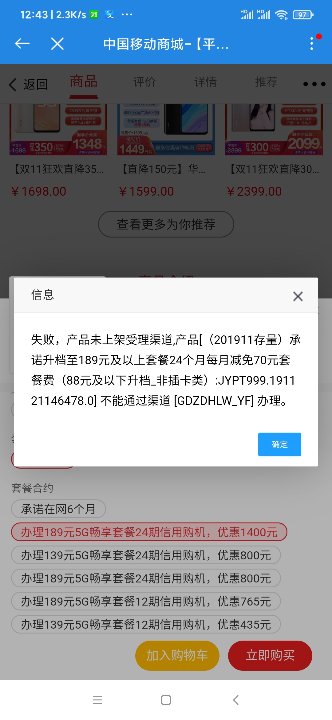 直降大于手机的情况下显示付款0.01元的，就不是和包就不用押金。


68 / 作者:明天会更好！！ / 