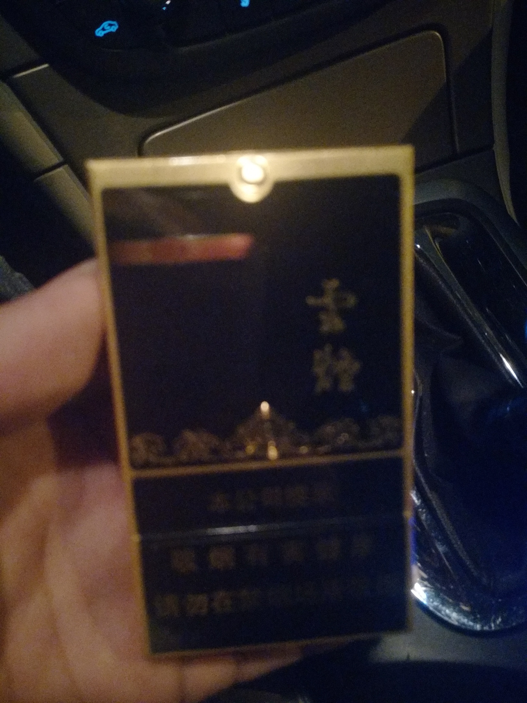 0771，一个大哥给的，什么烟？没见过啊！借他的车回老家，帮我加满油，还给我烟！对我57 / 作者:Mr_Lee / 