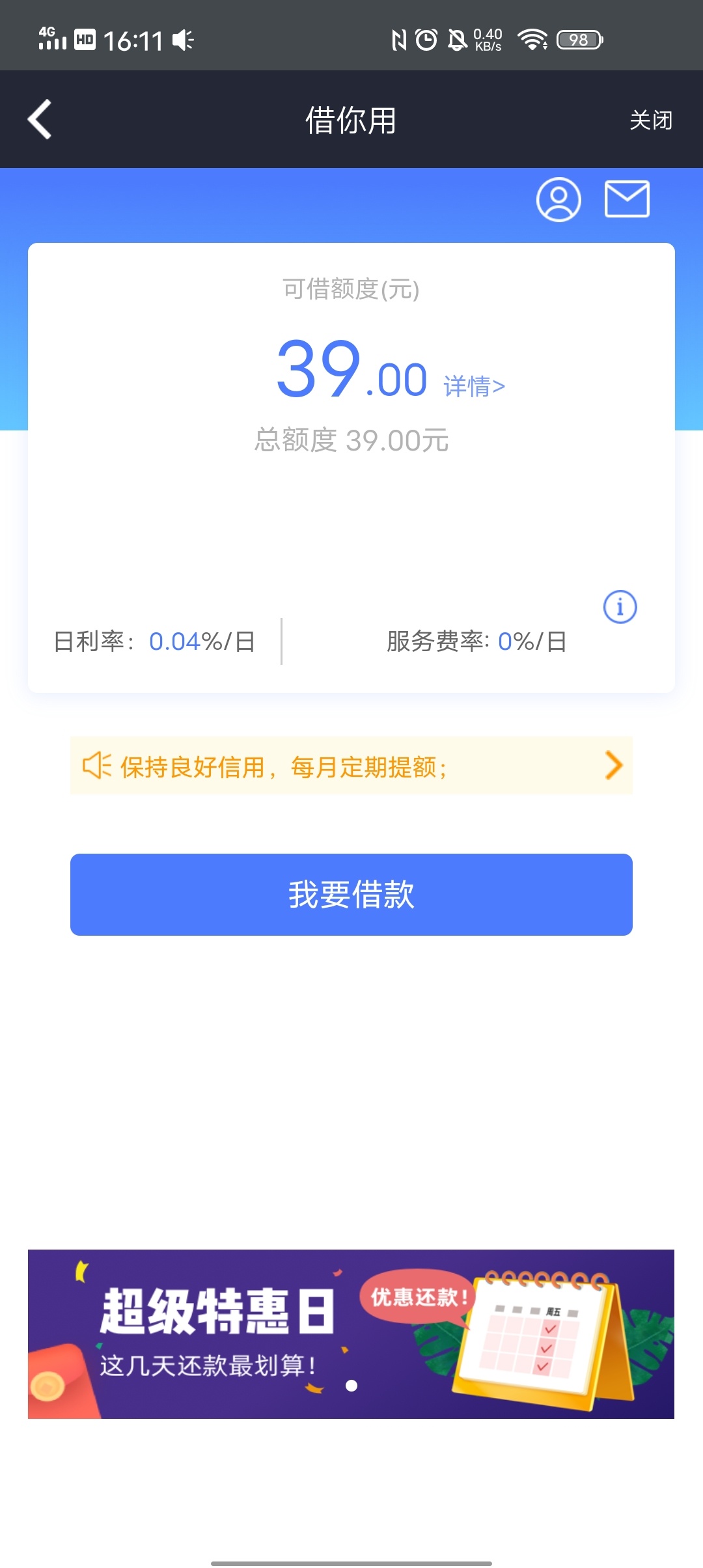 微享加给我三十九？？？


92 / 作者:信笺 / 