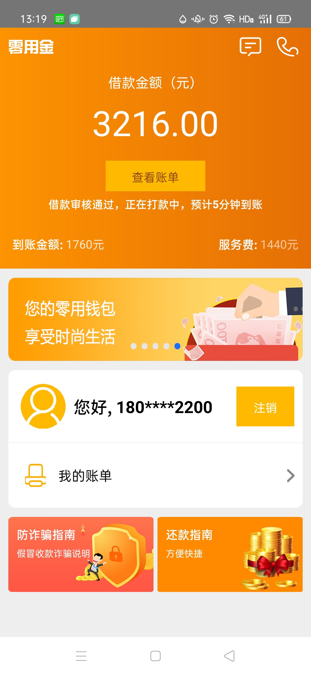 会到账吗

30 / 作者:心的诉说 / 
