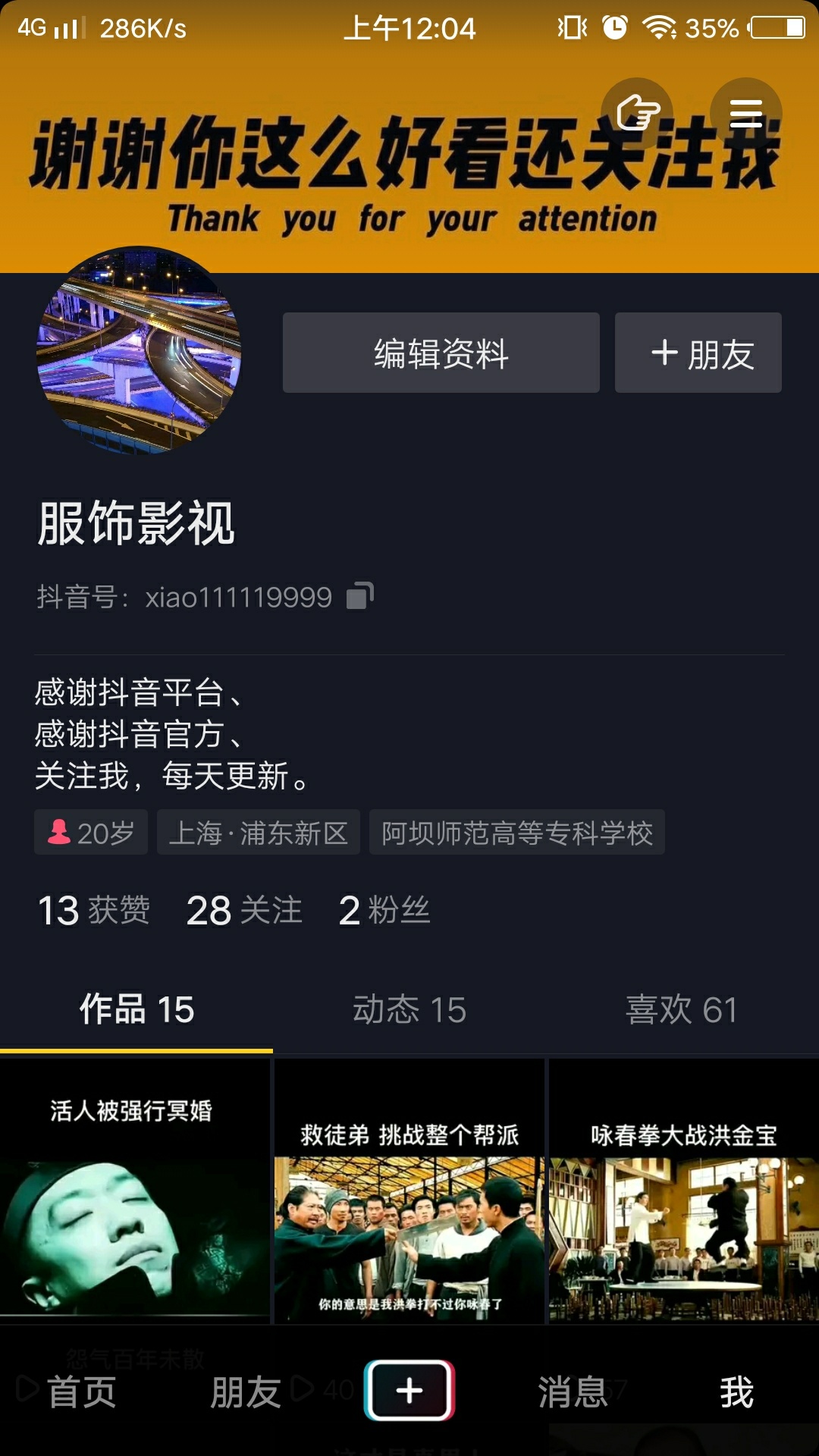 抖音怎么涨粉，视频被看了几百次。一个关注也没有，就几个点赞。求解


61 / 作者:sadska / 
