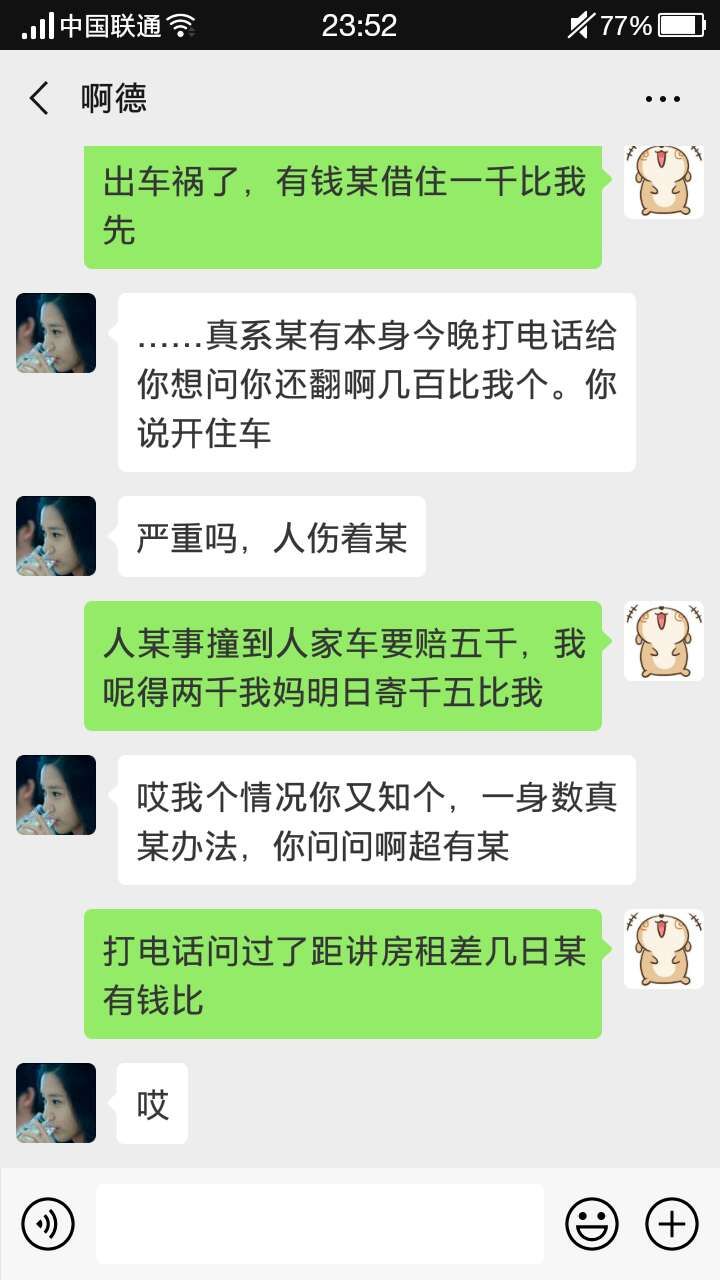 第一次发帖,真的累了。已经没有活下去的勇气了。欠一身债的情况下今晚还出了车祸。要63 / 作者:快乐过好每一天 / 第一次发帖,真的累了。已经没有活下去的勇气了。欠一身债的情况下今晚还出了车祸。要63 / 作者:快乐过好每一天 /