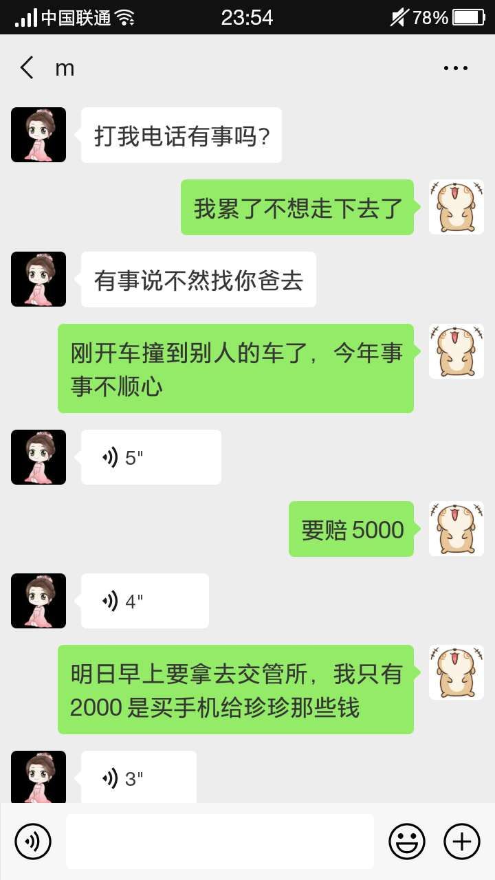 第一次发帖,真的累了。已经没有活下去的勇气了。欠一身债的情况下今晚还出了车祸。要81 / 作者:快乐过好每一天 / 第一次发帖,真的累了。已经没有活下去的勇气了。欠一身债的情况下今晚还出了车祸。要81 / 作者:快乐过好每一天 /