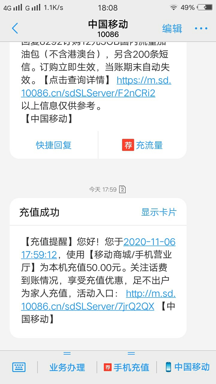 中银基金活动抽的话费，自动到账

28 / 作者:槛外长江愁满天 / 