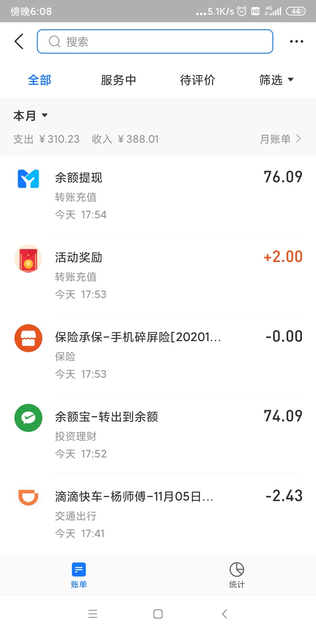 以为能吃上饭了，没想到这，，，他.，那个支付宝都没绑定网商银行也能扣？


78 / 作者:黑街 / 