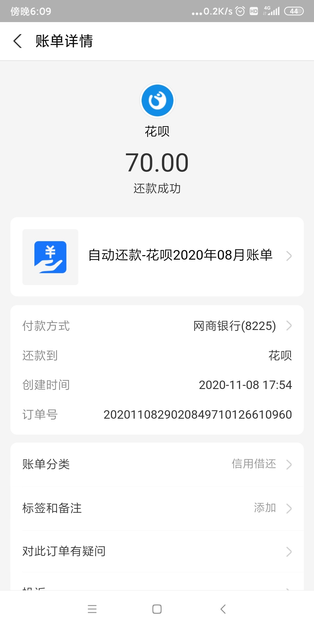 以为能吃上饭了，没想到这，，，他.，那个支付宝都没绑定网商银行也能扣？


46 / 作者:黑街 / 