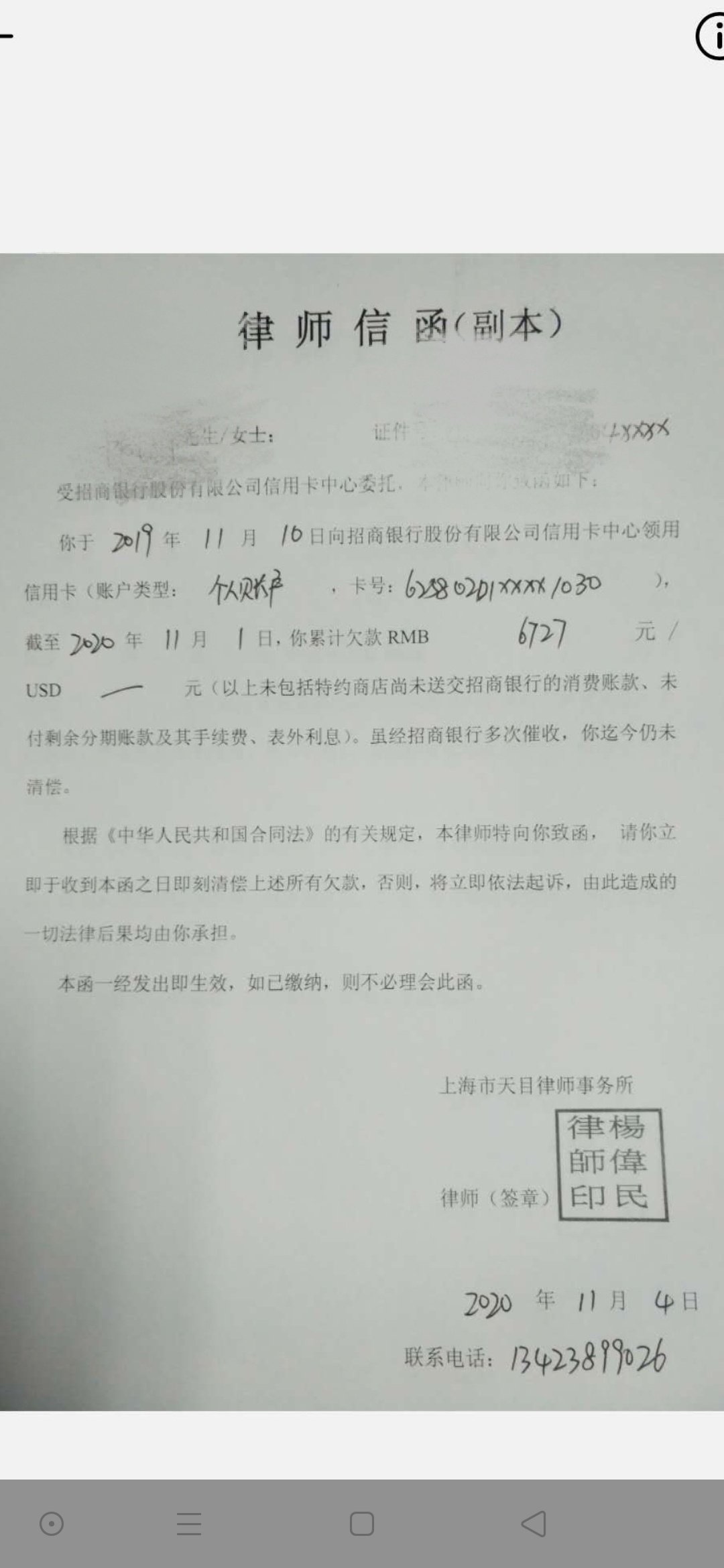 招行一直穷追不舍，也不知道是真的还是假的

40 / 作者:晗1104 / 