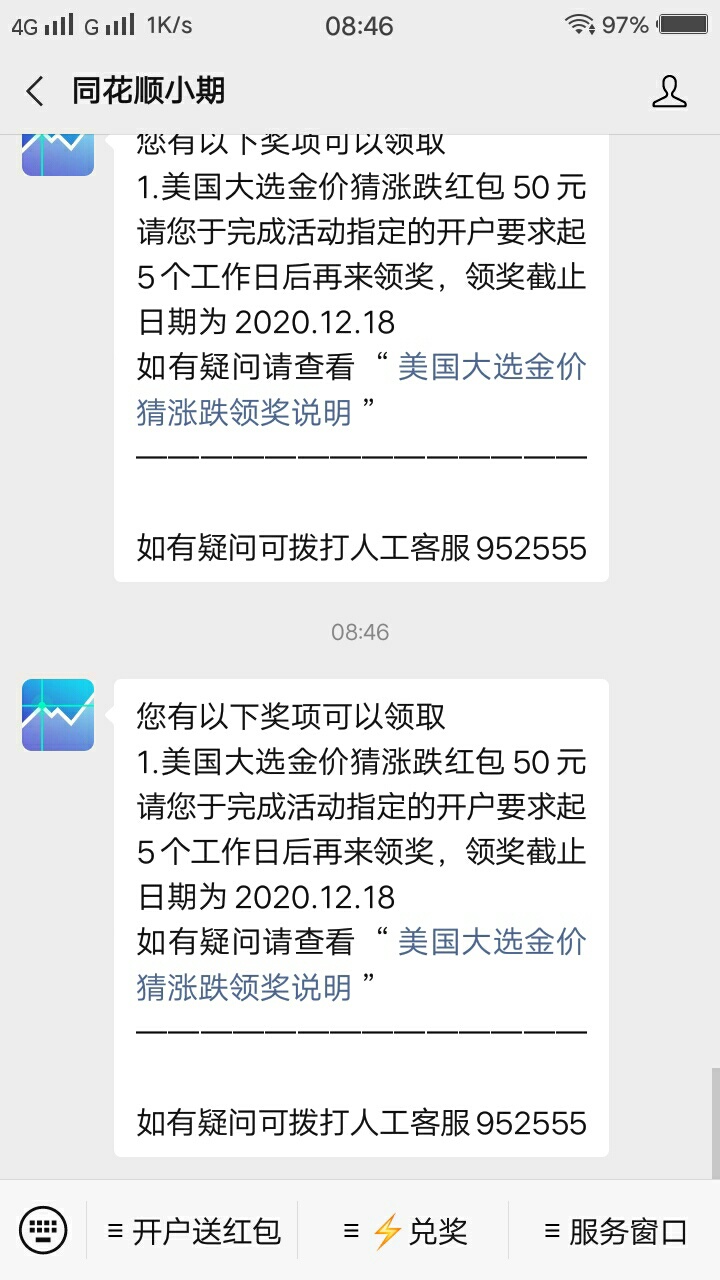 同花顺是完犊子了

50 / 作者:槛外长江愁满天 / 