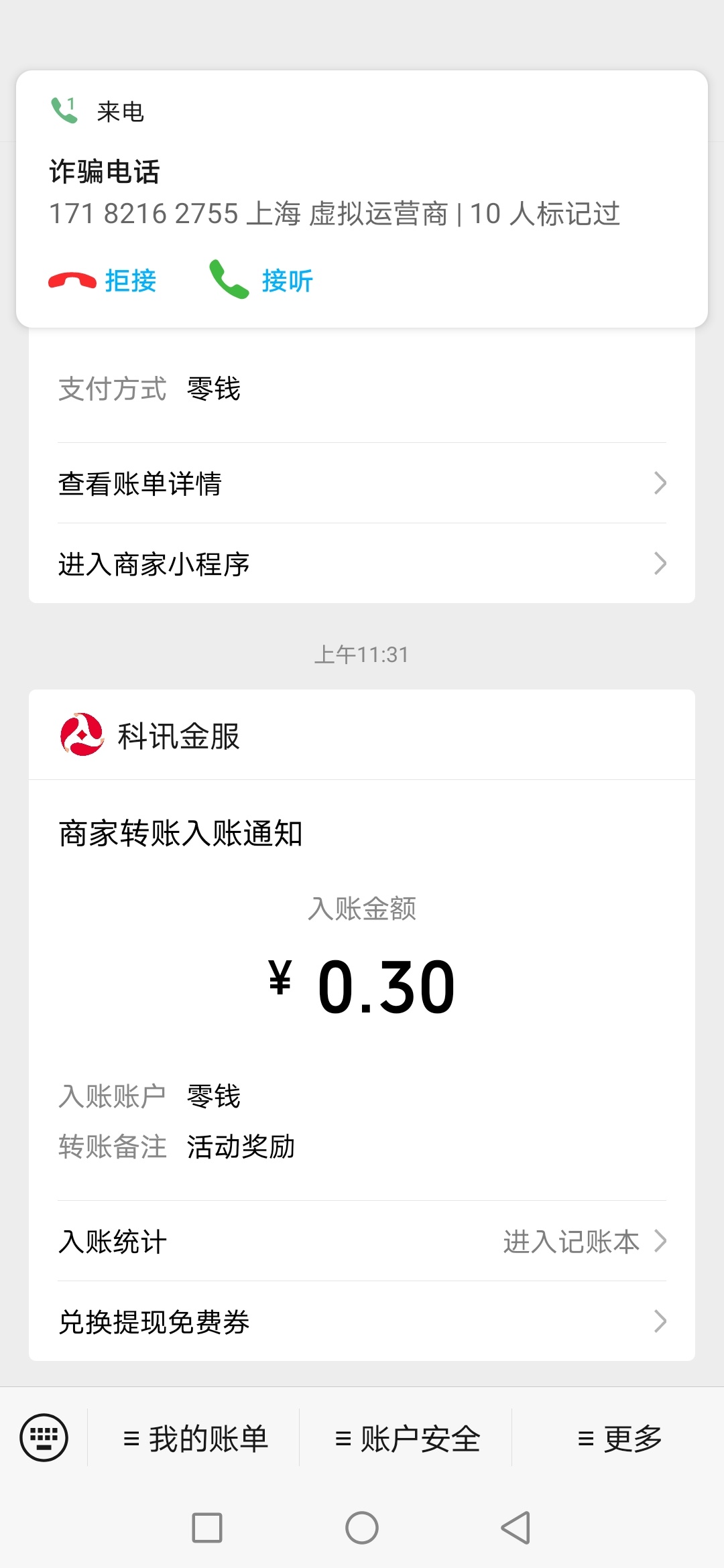 福利
公综号关注苏州农商银行，然后右下角点抽奖，进去以后签到就行，直接签到有红包16 / 作者:寒霜 / 