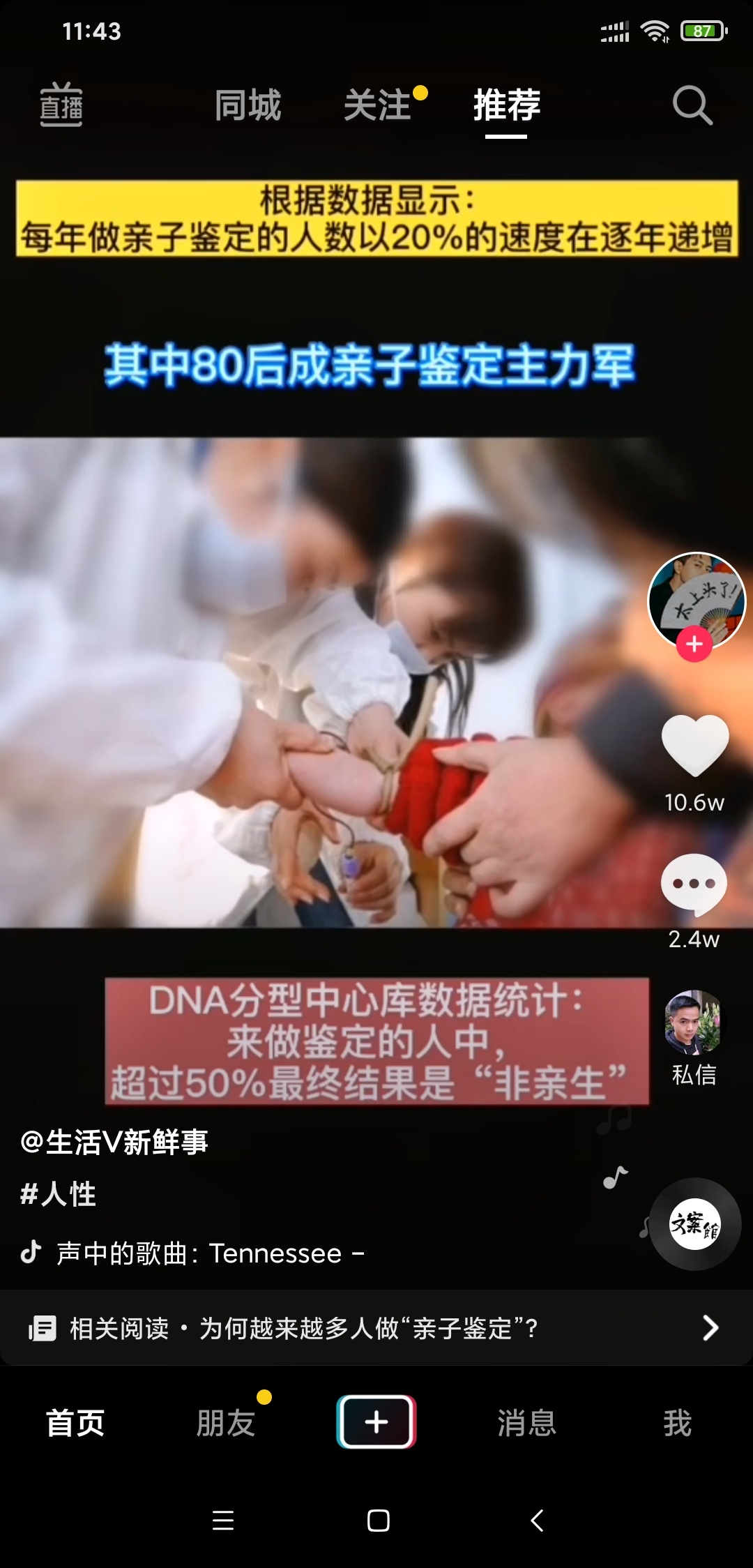 妈一定是亲妈，爹就不一定是了，这个世界太疯狂了。难怪越来越多老哥不愿意谈恋爱、结12 / 作者:纵横四海爱 / 
