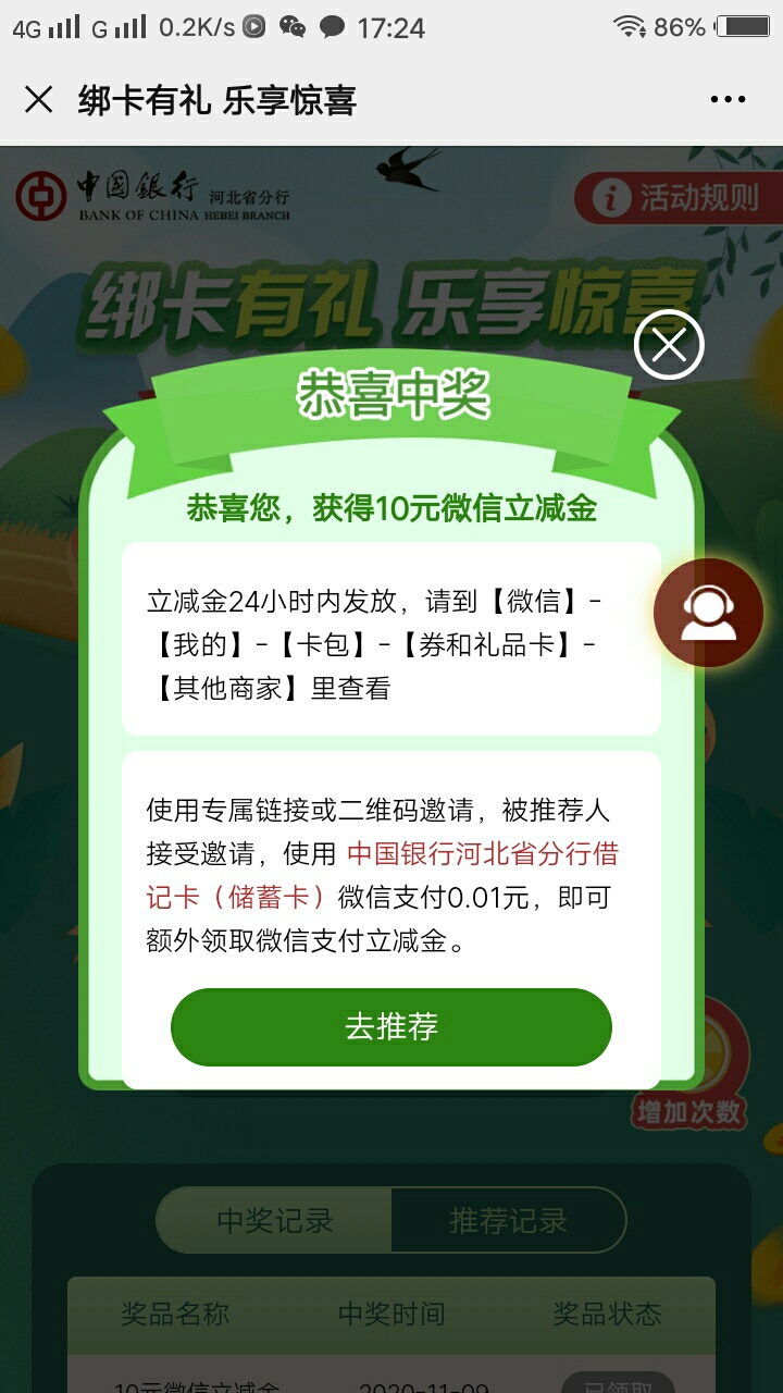 刚才的羊毛我再重新说一下。去中国银行开通一张二类或者三类账户，这个账户地区必须是84 / 作者:槛外长江愁满天 / 