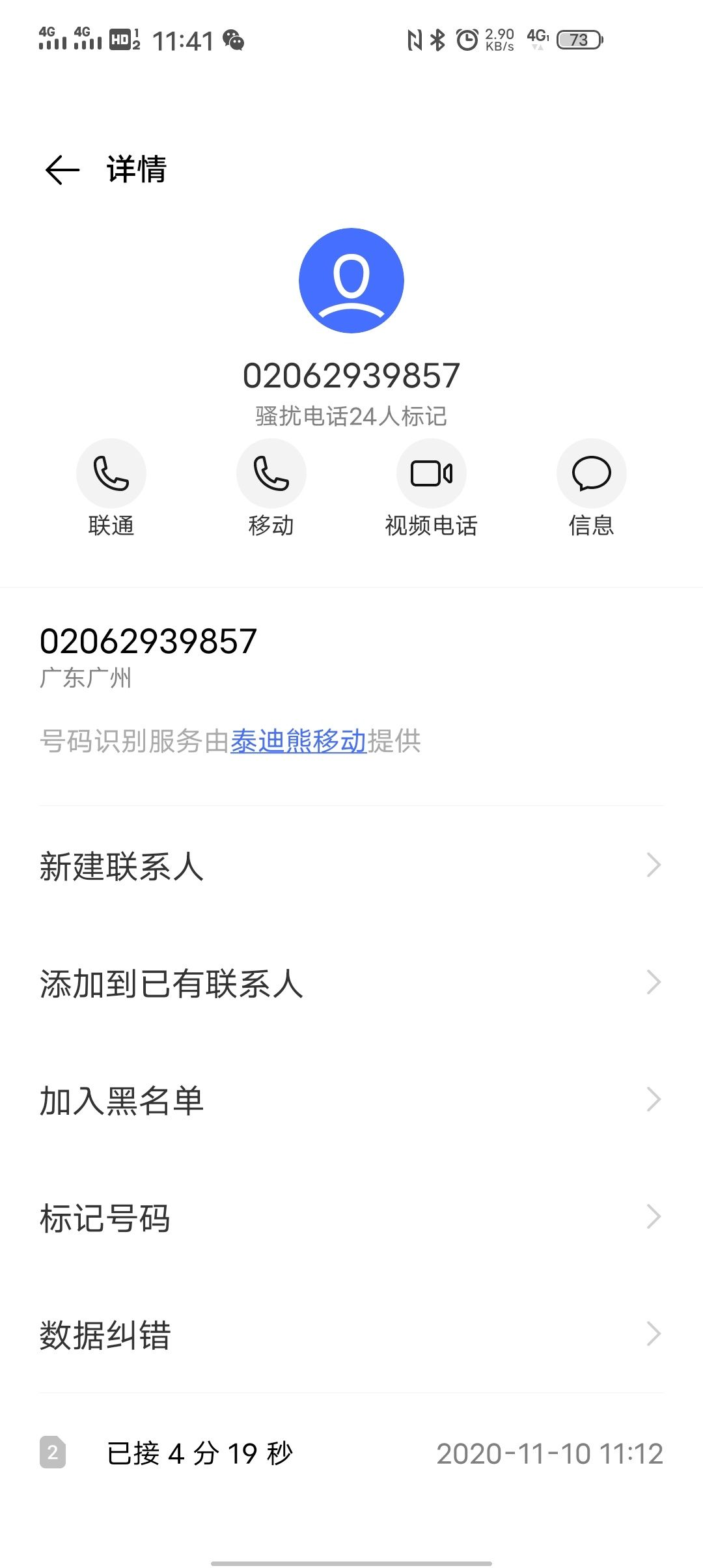 小象优品打回访了，两个，核实信息，老哥们稳吗？



89 / 作者:爱麦兜 / 