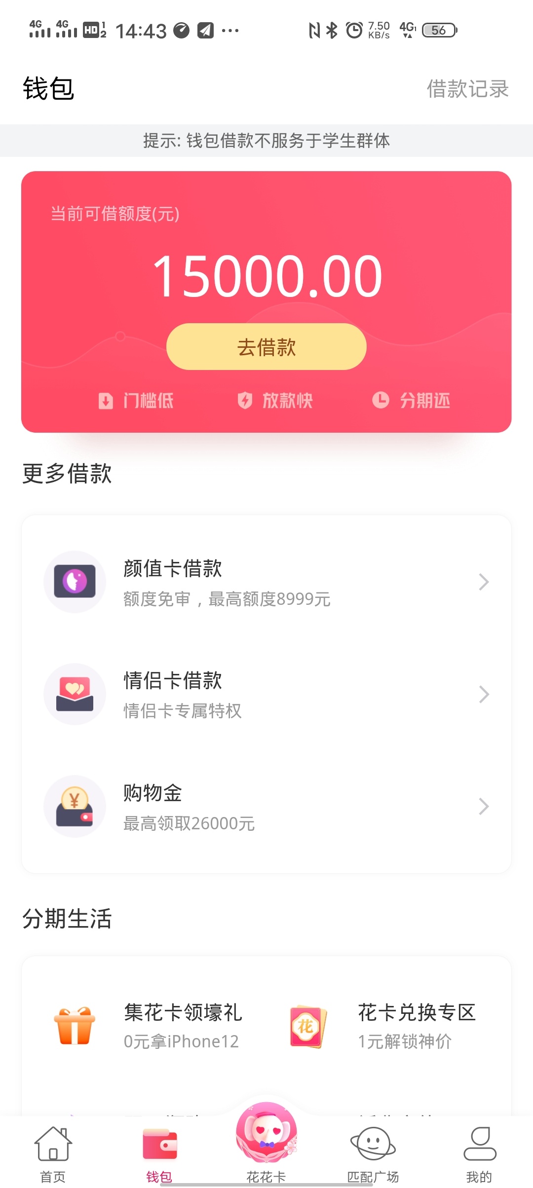 小象优品打回访了，两个，核实信息，老哥们稳吗？



67 / 作者:爱麦兜 / 