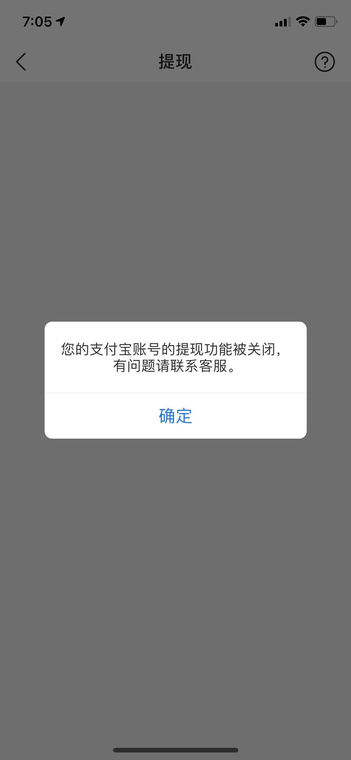 支付宝冻结余额图片图片