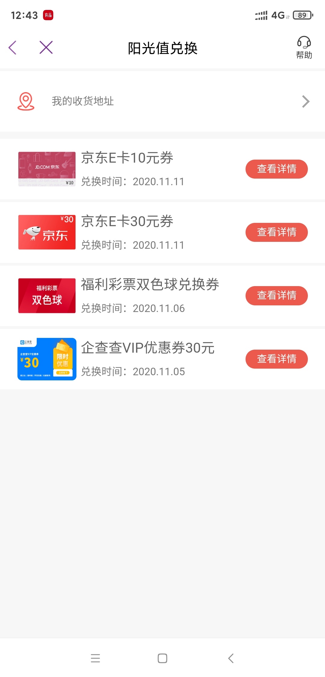 光大银行阳光花园里的双11超值兑换有惊喜，老哥们快上，现在卡爆了，随便搞搞三千多阳40 / 作者:爬坑 / 