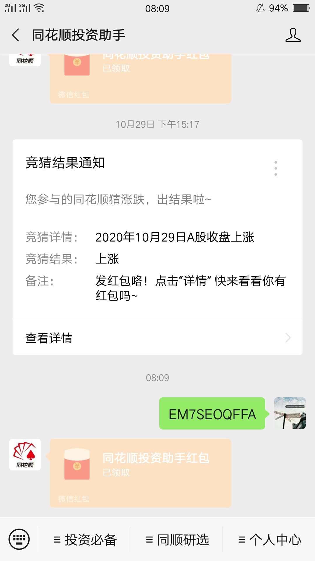 同花顺股市答题红包


10 / 作者:nncncn / 