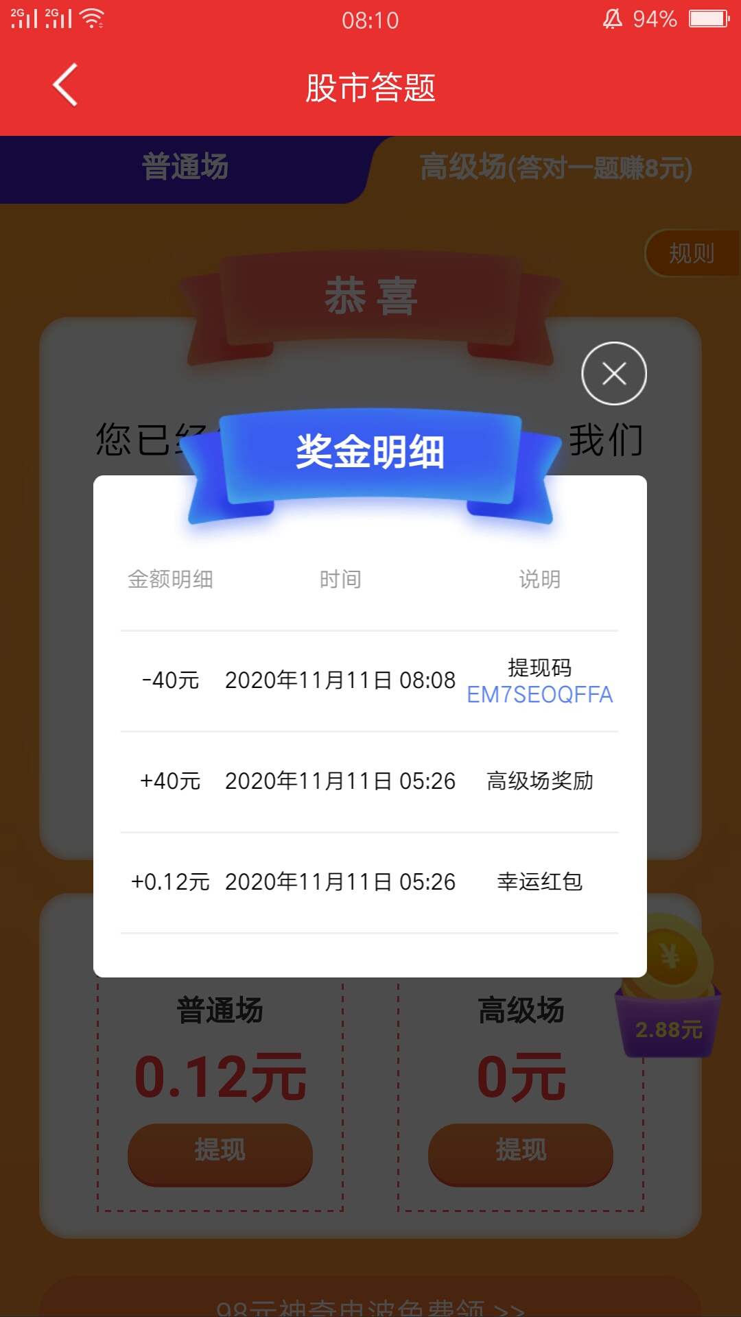 同花顺股市答题红包


33 / 作者:nncncn / 