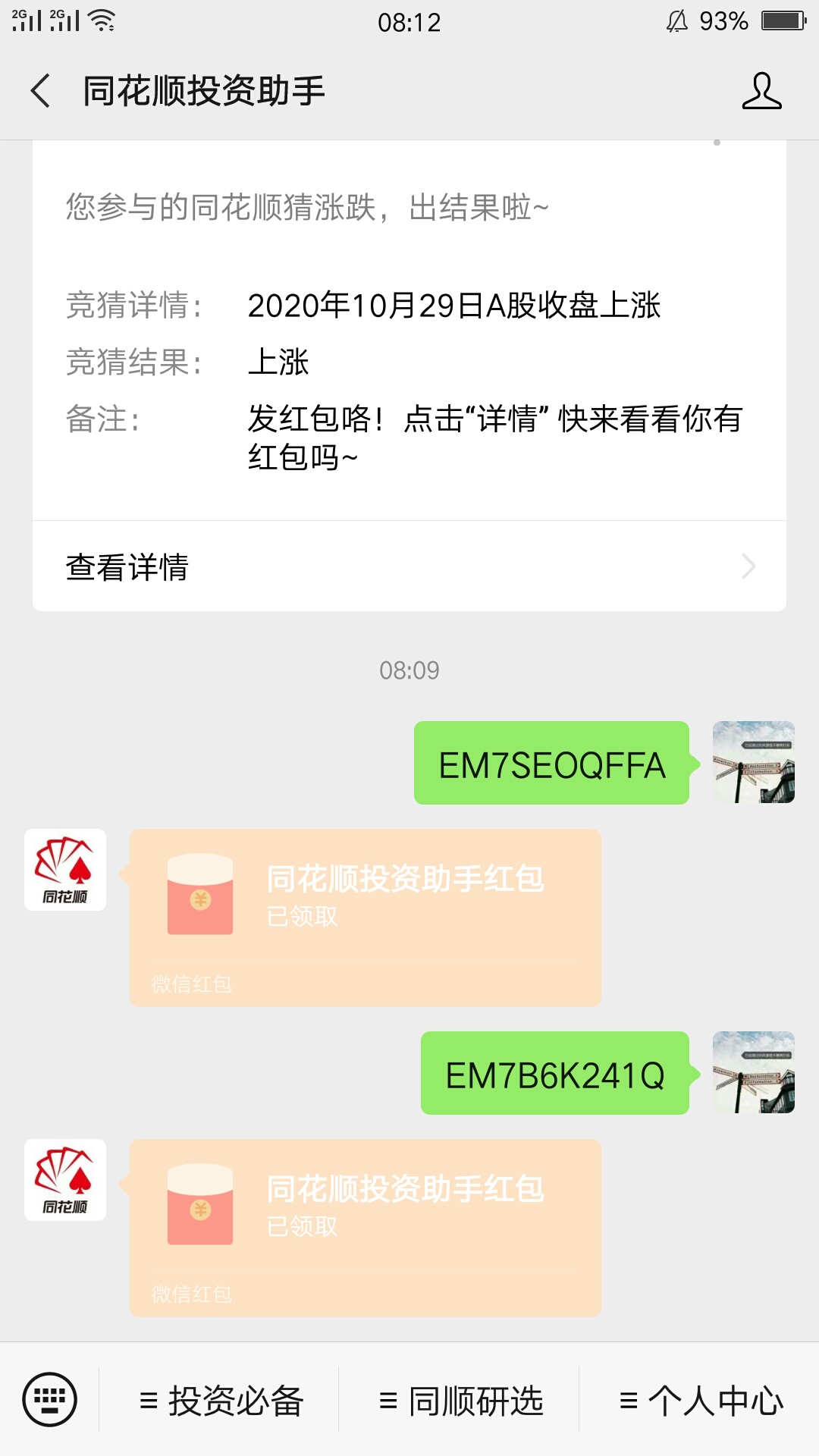 同花顺股市答题红包


93 / 作者:nncncn / 