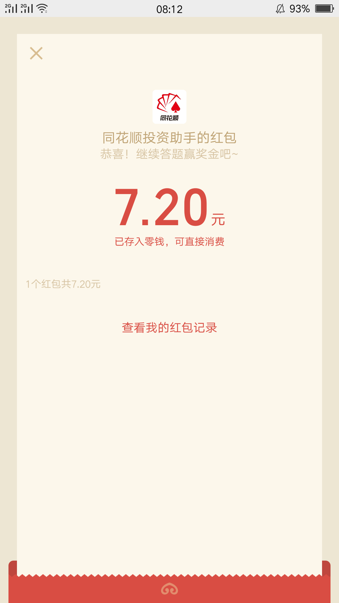 同花顺股市答题红包


97 / 作者:nncncn / 
