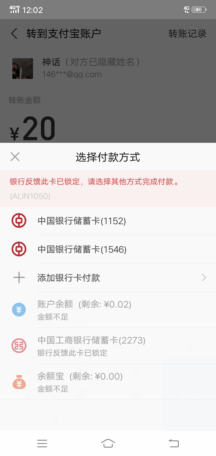 谁给我一张当前银行卡被冻结的截图啊，还有500花贝送上
67 / 作者:何剑锋 / 