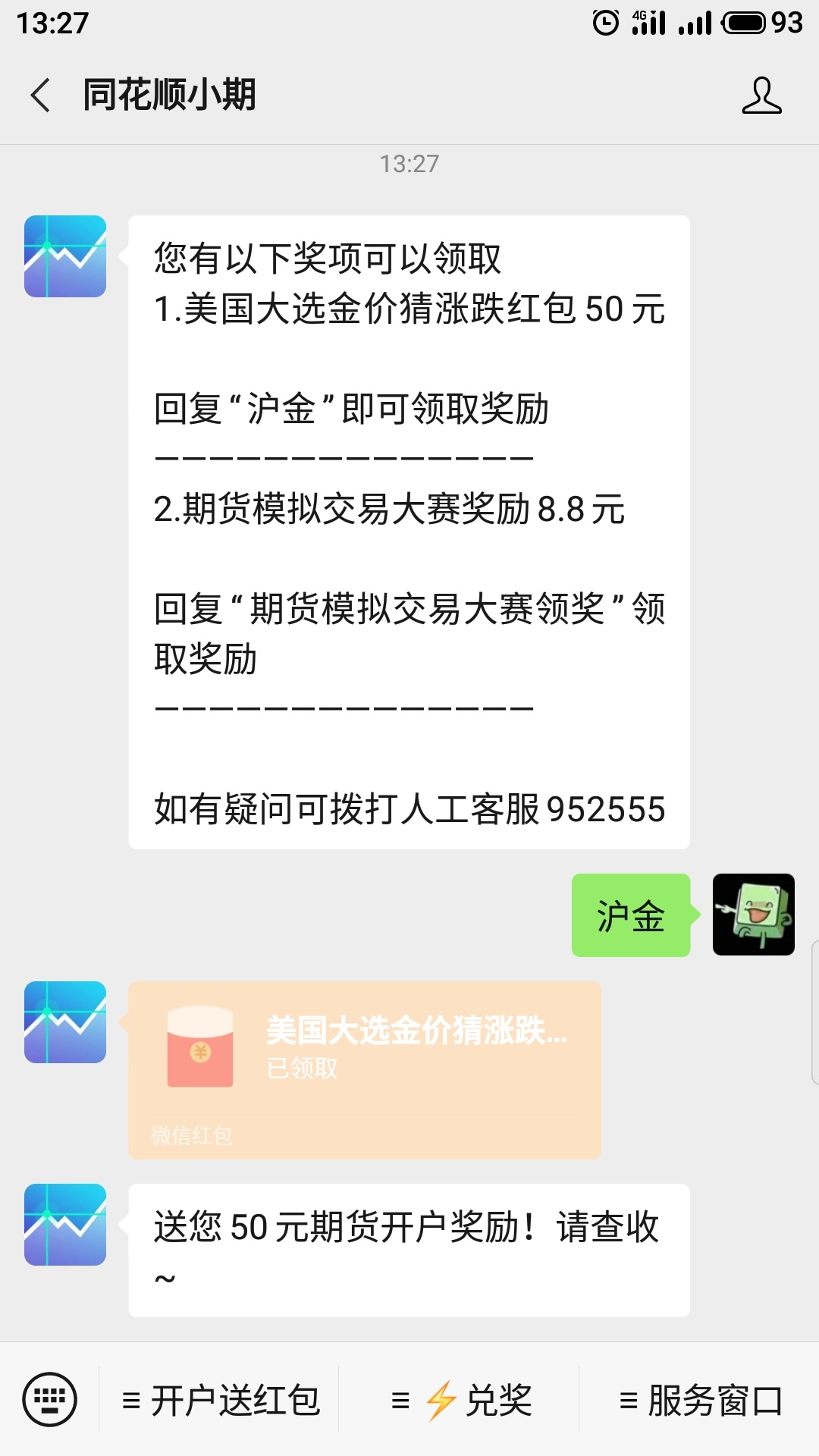 老哥们，国泰君安的可以领了，赶紧

31 / 作者:Andy9527 / 