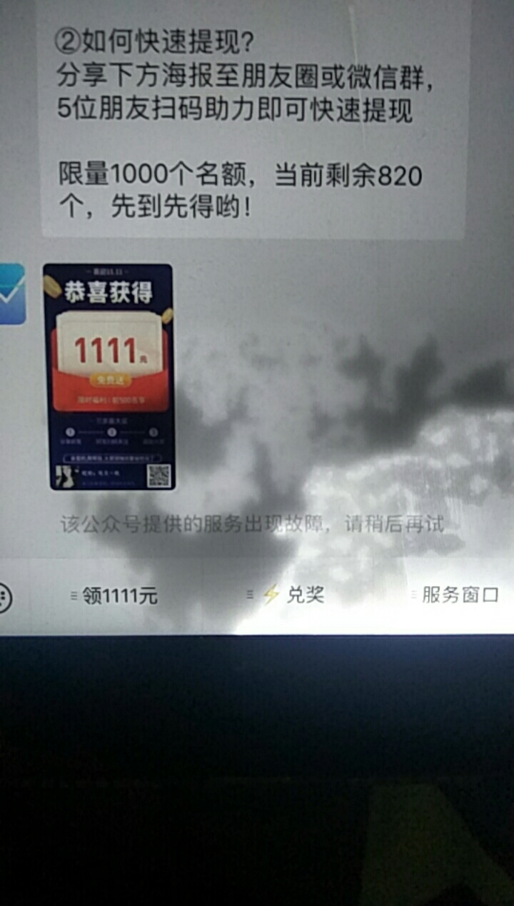 同花顺撸30话费了，没开过国金期货的可以冲了，公众号同花顺小期里面，领1111点开就有68 / 作者:不是美女 / 
