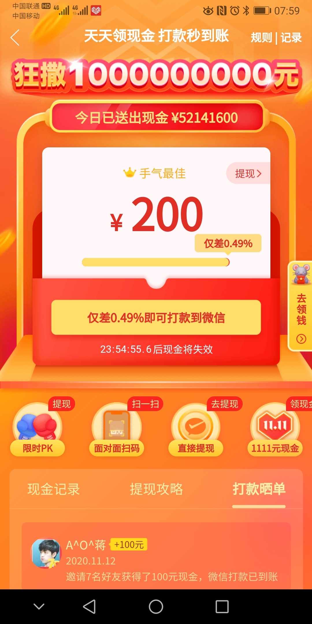 拼多多助力一下差一块钱提现         来几个新人帮忙助力下      成功有赏

40 / 作者:习惯wwwwwww / 