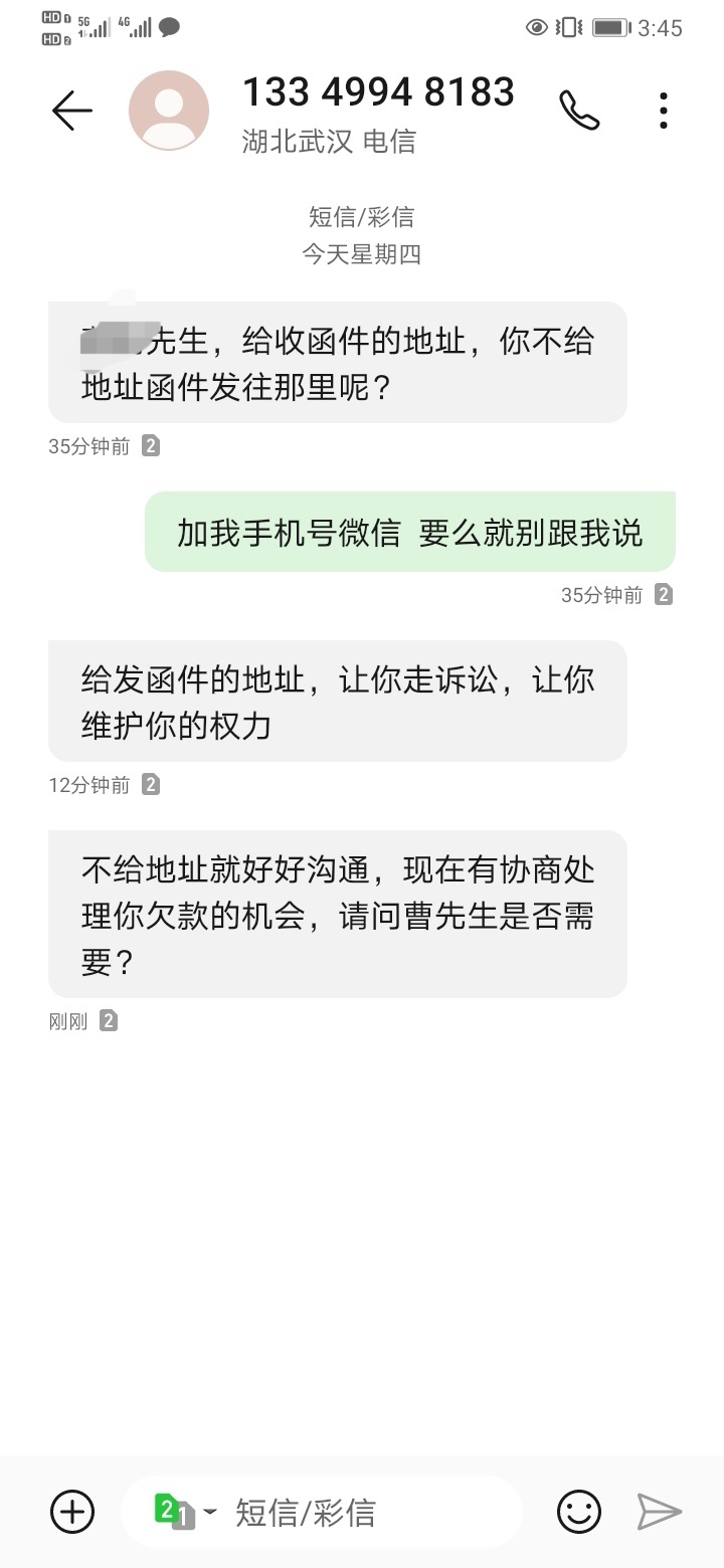 最近有没有老哥收到你我贷的电话，你我贷都三年了  今天突然接到武汉的电话  说是你我76 / 作者:你是sei / 