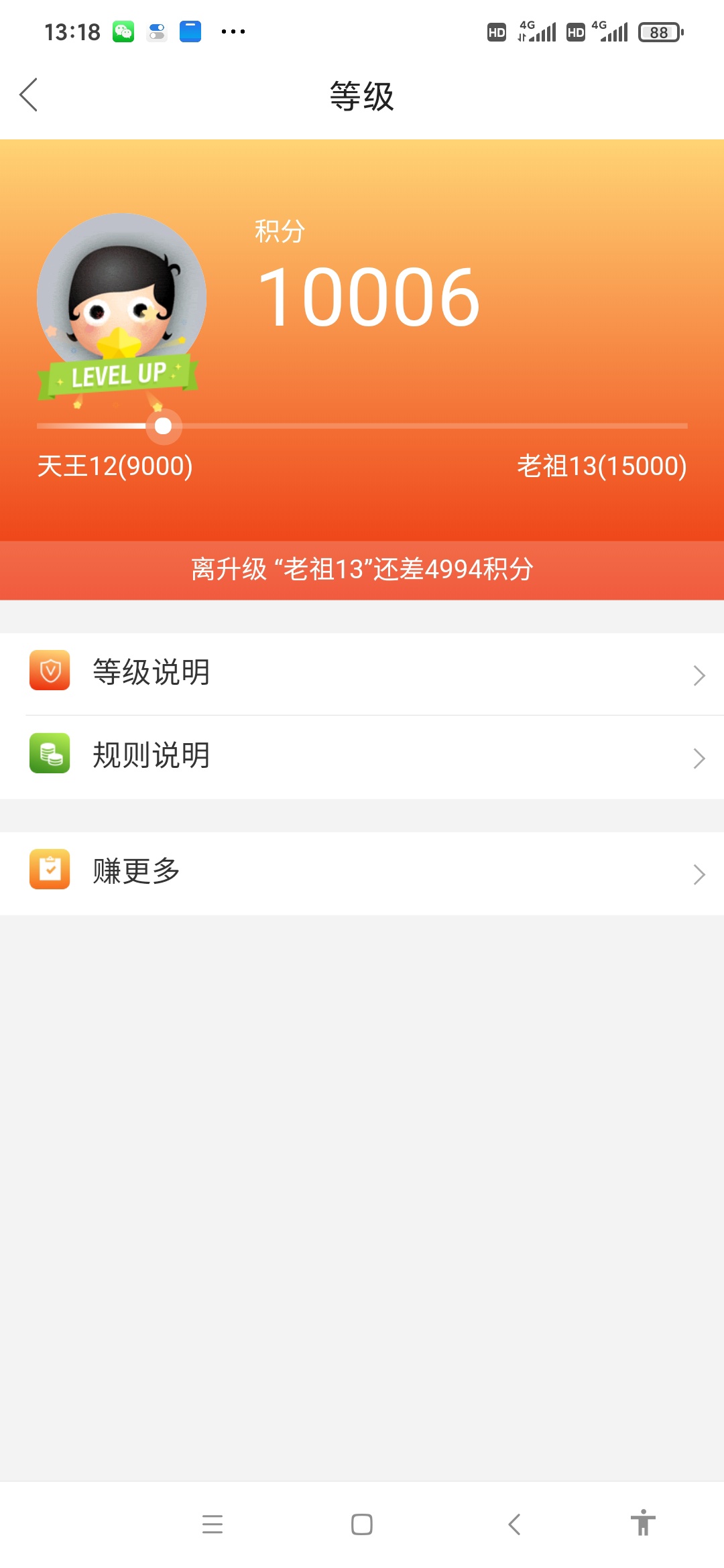 我为什么不显示后面等级小尾巴?有没有知道的麻烦告诉我一下呗

75 / 作者:借款咨询姜经理 / 