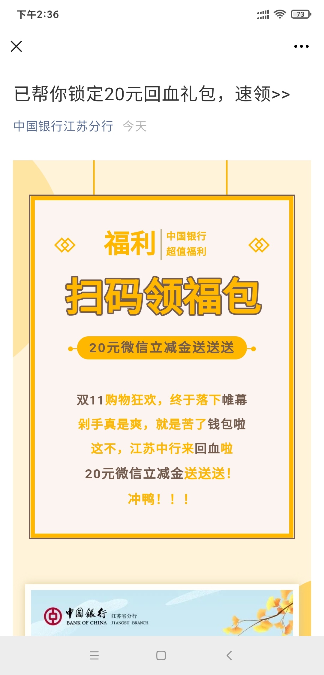 中国银行江苏分行


79 / 作者:爬坑 / 