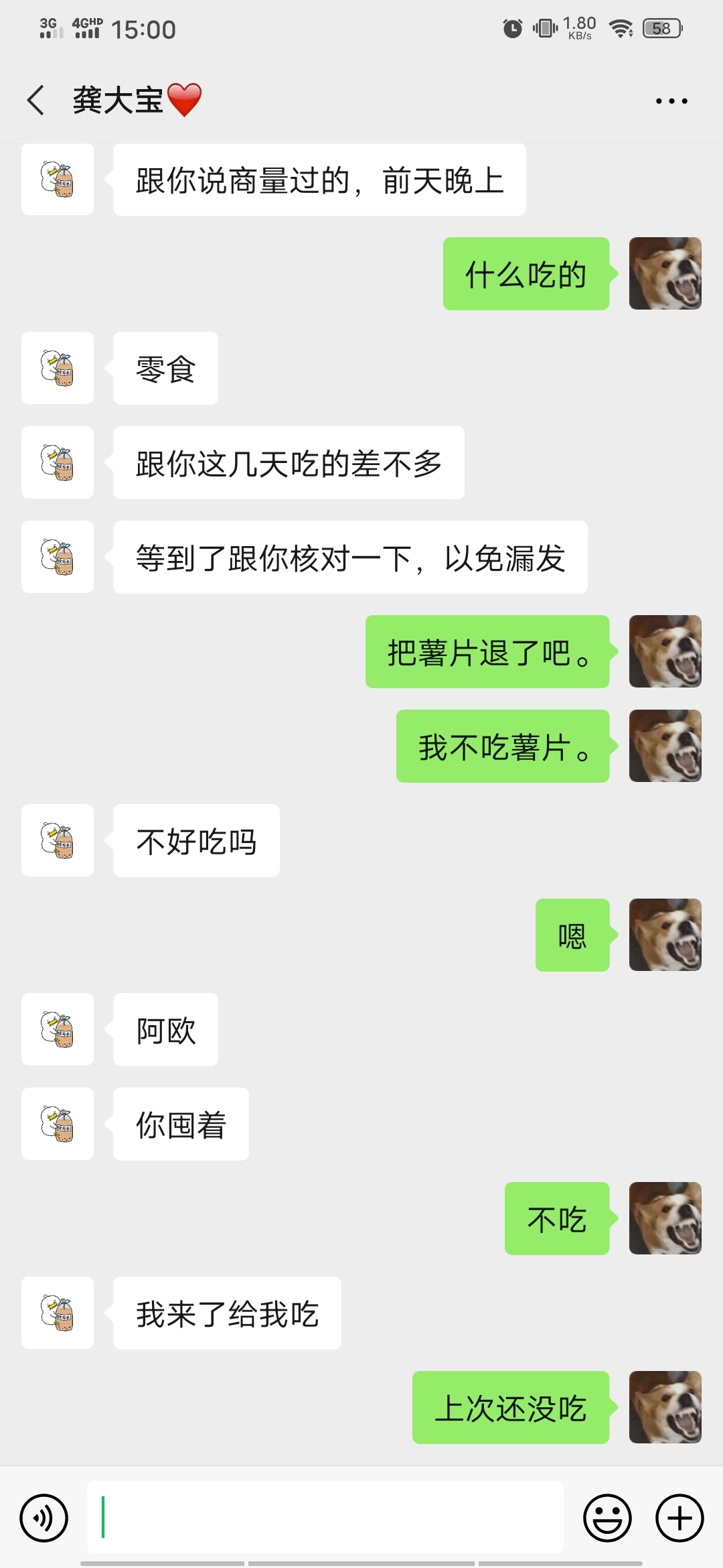 老哥们女朋友总给我买吃的咋办。



57 / 作者:白瞎了人生 / 