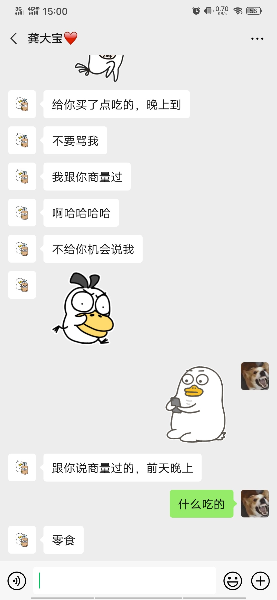 老哥们女朋友总给我买吃的咋办。



89 / 作者:白瞎了人生 / 