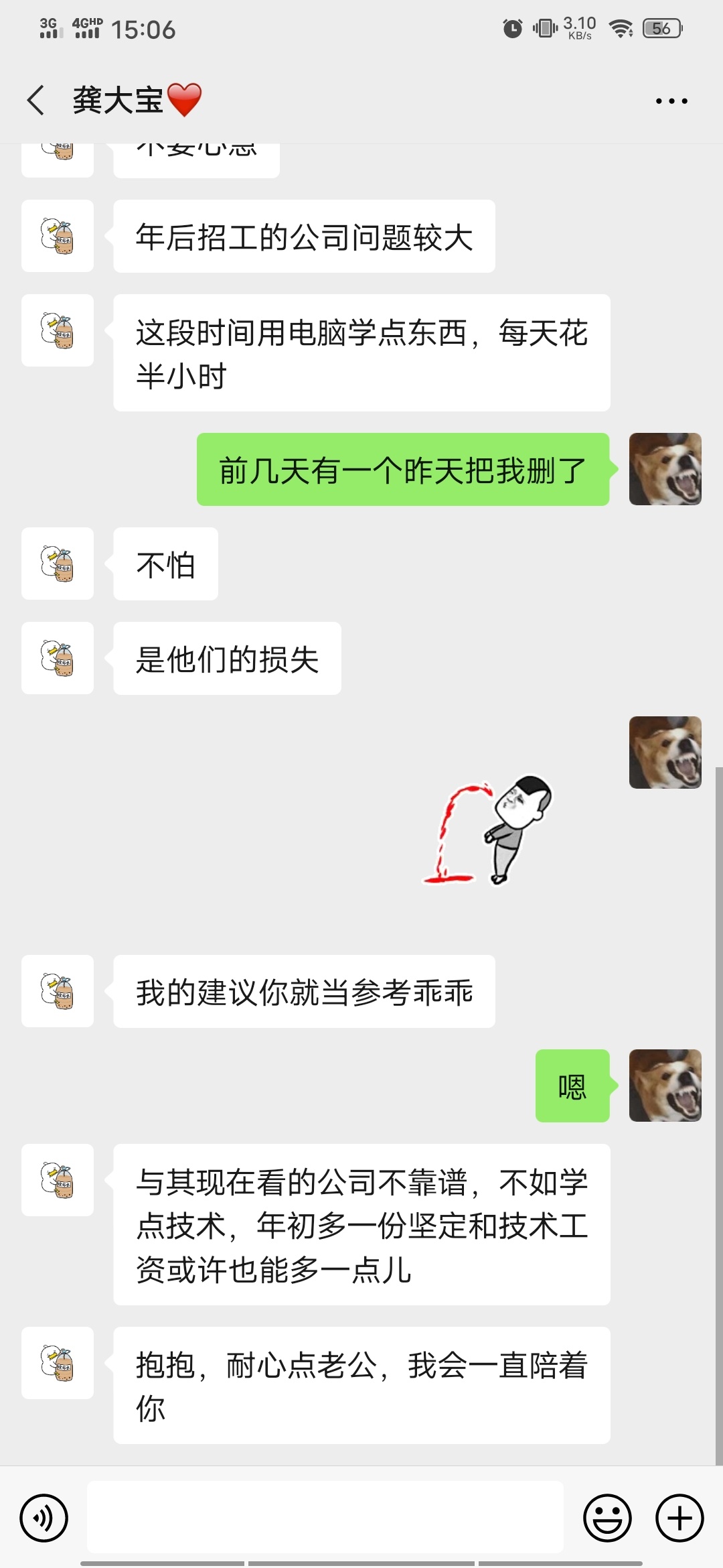 老哥们女朋友总给我买吃的咋办。



28 / 作者:白瞎了人生 / 