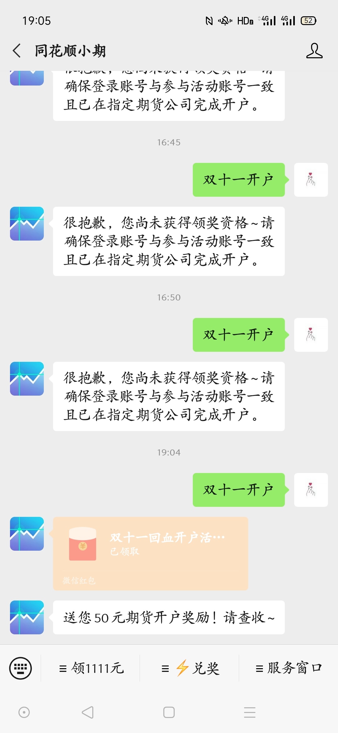 第一次撸羊毛，挺满意的，国元期货中午开户程序挺麻烦的，身份证银行卡都需要，下午收10 / 作者:哥们我记住你了 / 