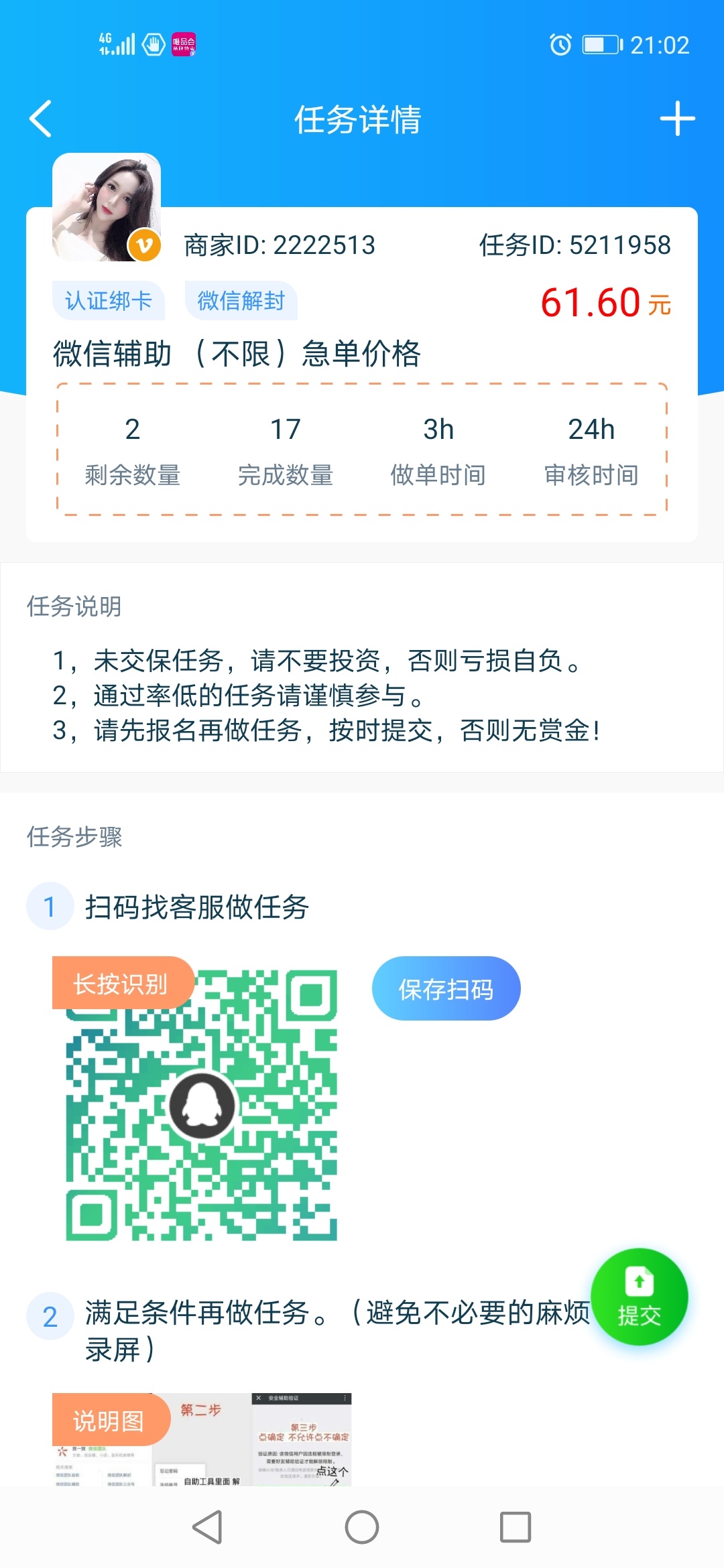 牛帮这家别去做微信解封，骗子。




61 / 作者:浩子。 / 