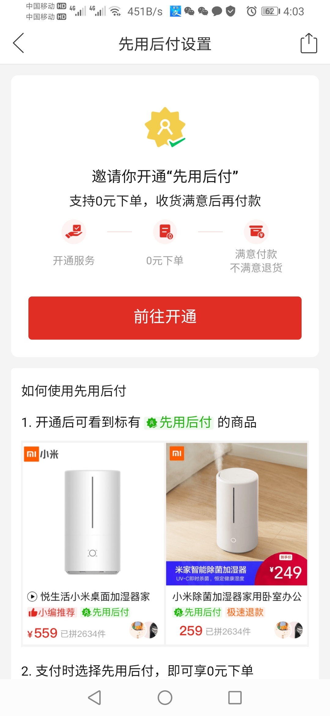 拼多多消费者如何开通先用后付
路径一：支付后开通
支付界面选择微信支付-点击立即支89 / 作者:pk8888 / 