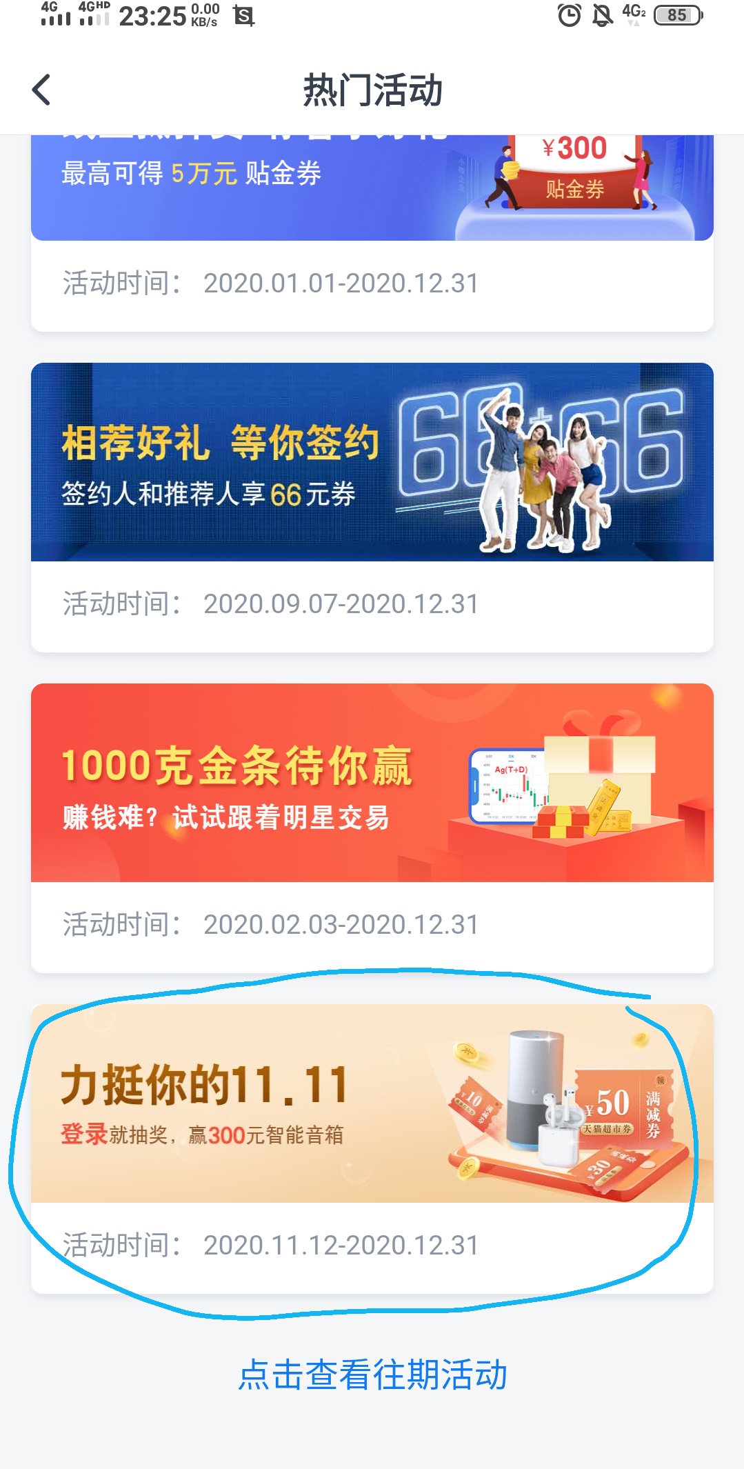 我也发个小羊毛吧，提前知道的老哥勿喷， 有交通银行卡的可以去手机银行 热门活动 里93 / 作者:撸到感动自己！ / 