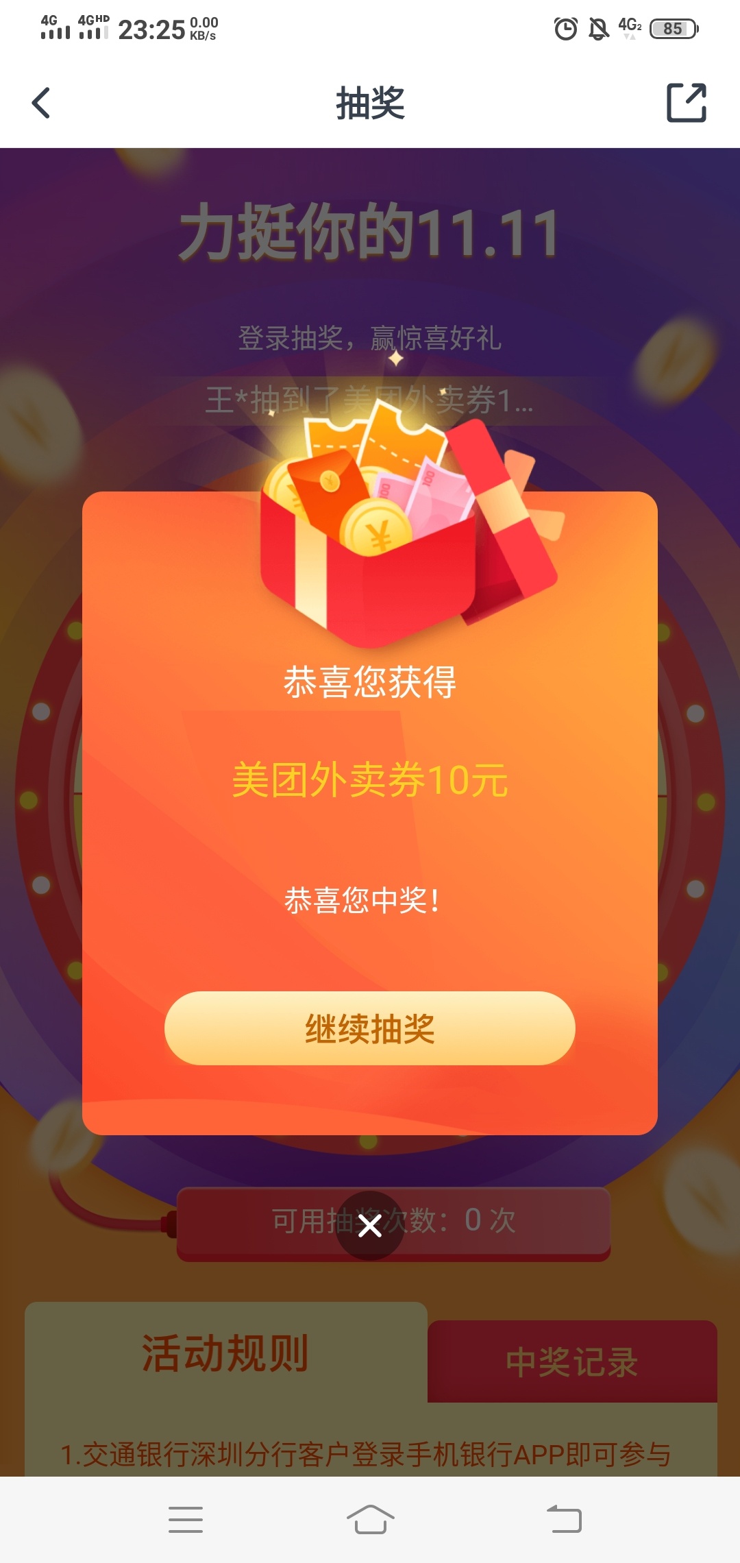 我也发个小羊毛吧，提前知道的老哥勿喷， 有交通银行卡的可以去手机银行 热门活动 里55 / 作者:撸到感动自己！ / 