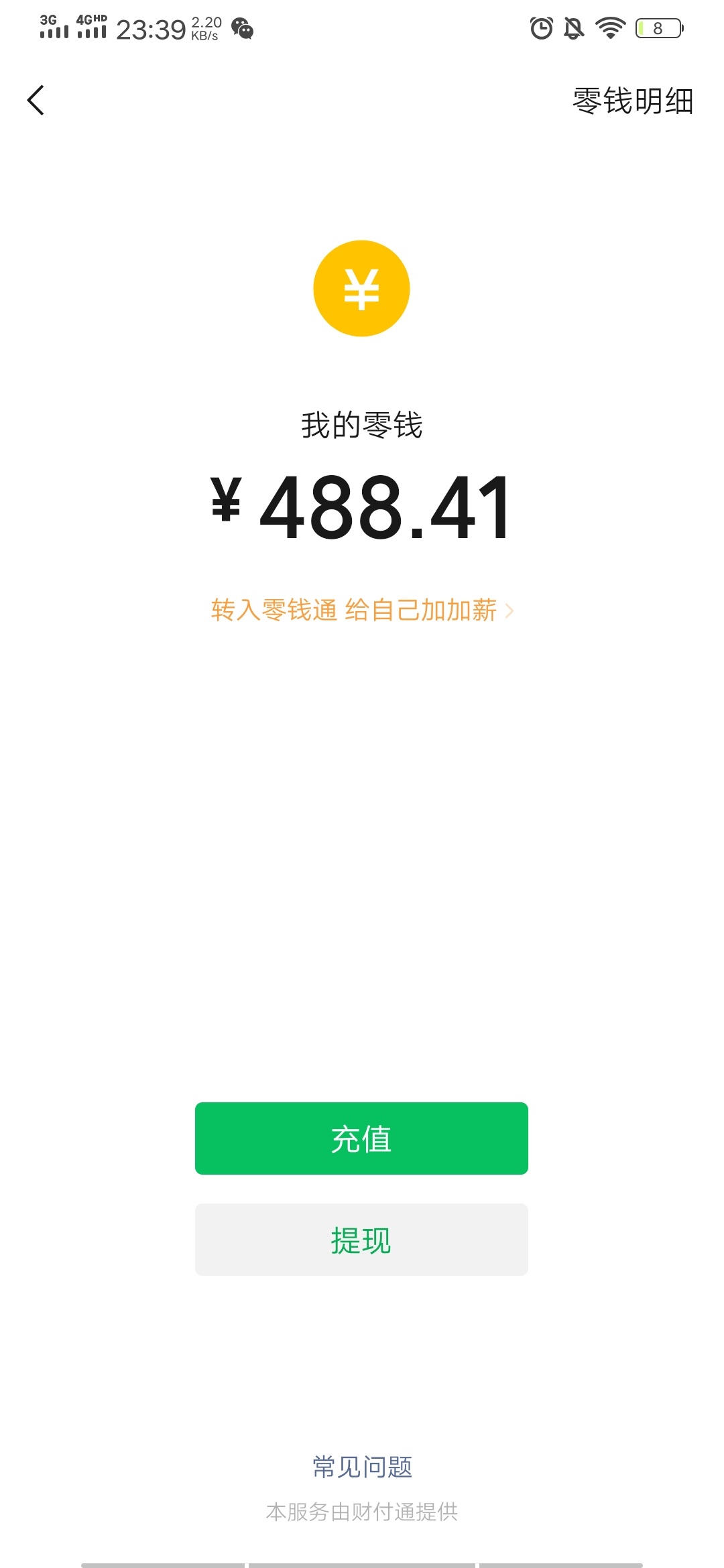哎，穷了，


81 / 作者:于嘉 / 