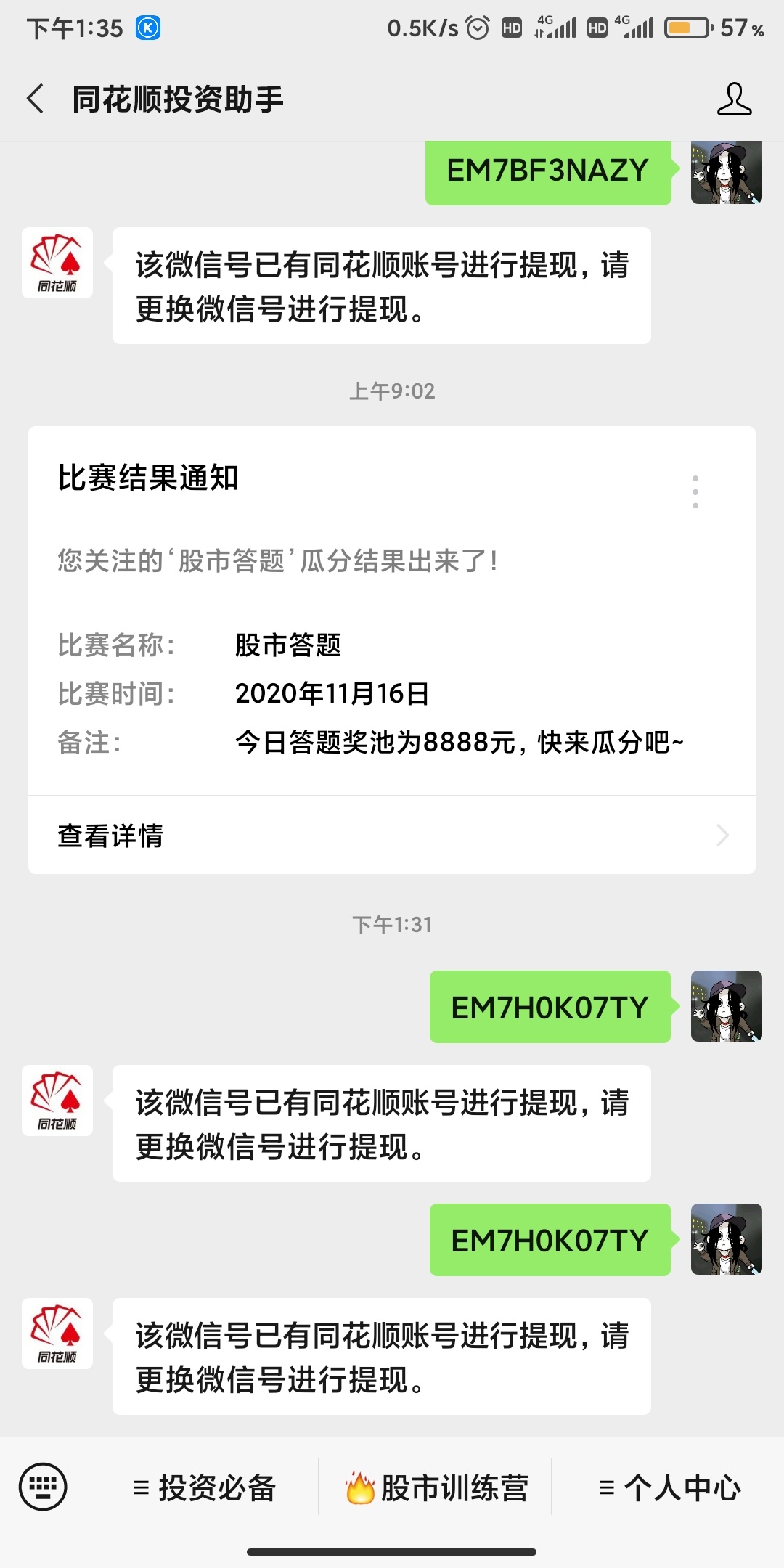 同花顺撸的羊毛怎么不能提现了啊，换个账号也不行啊，有老哥知道怎么操吗


38 / 作者:垃圾论坛 / 