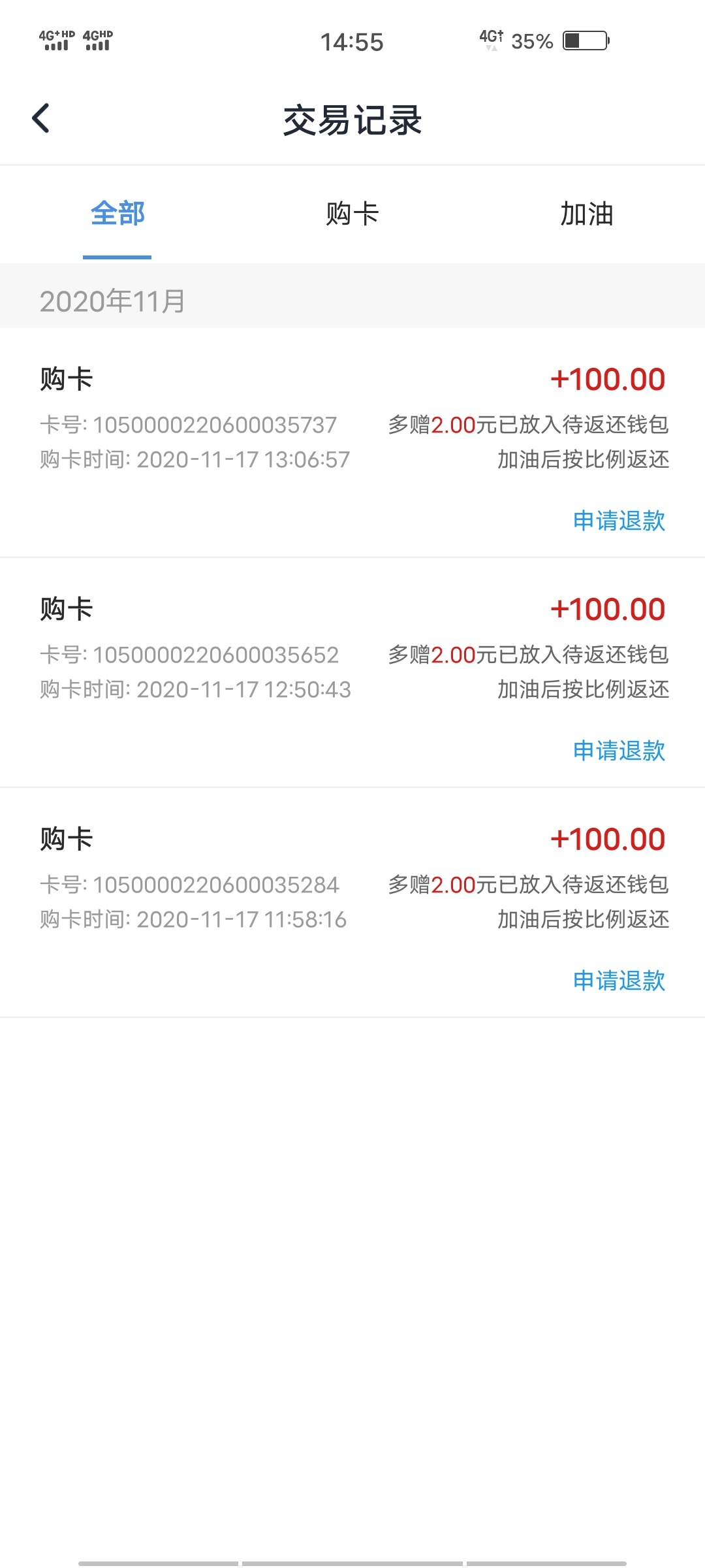 羊毛来了   下载光汇云油App 用云闪付付款充值油卡   满100－20     每个人可以优惠三71 / 作者:深港藏猫话别浅巷 / 