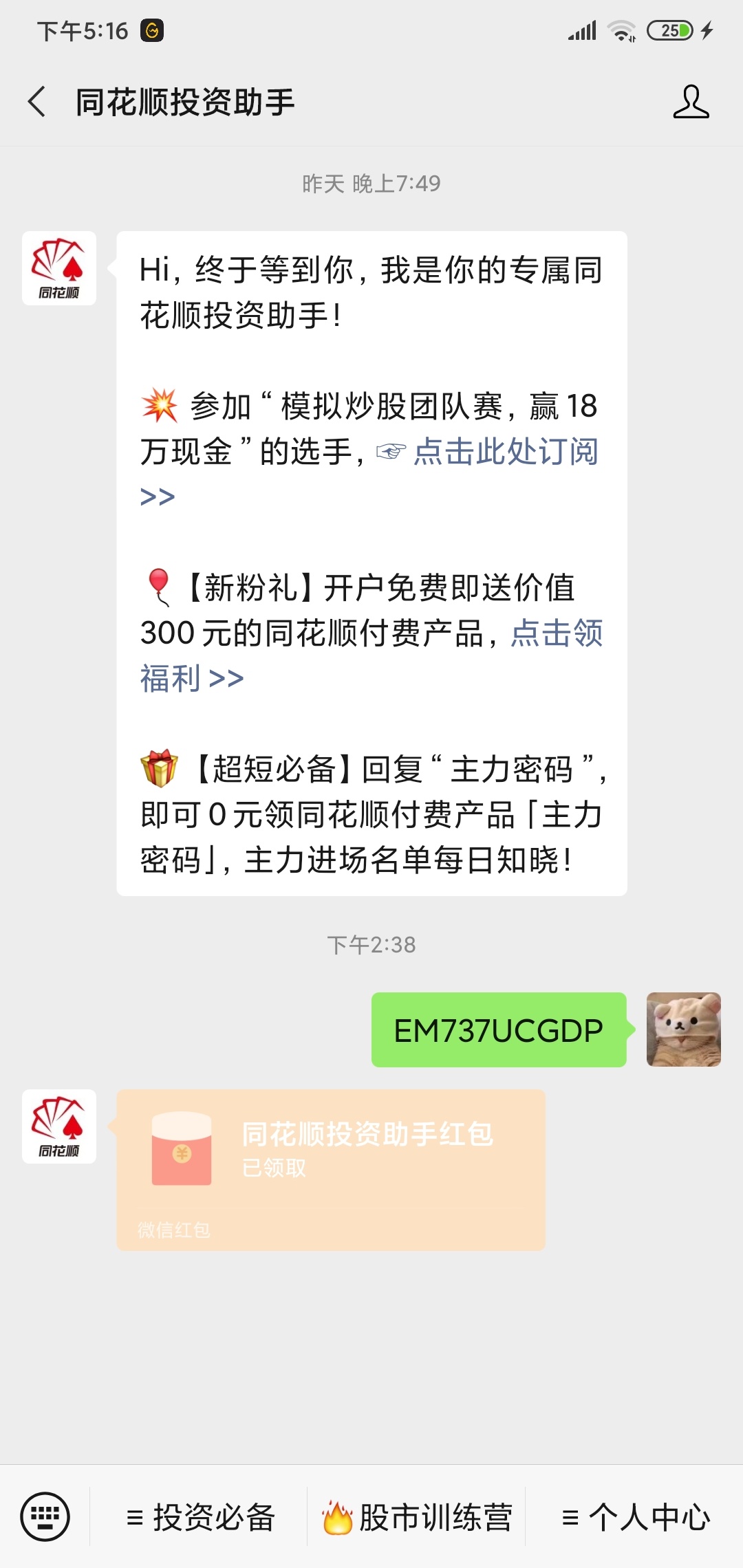 羊毛48红包 够吃一顿了，弄过的无视


22 / 作者:刷脸一年不下款 / 