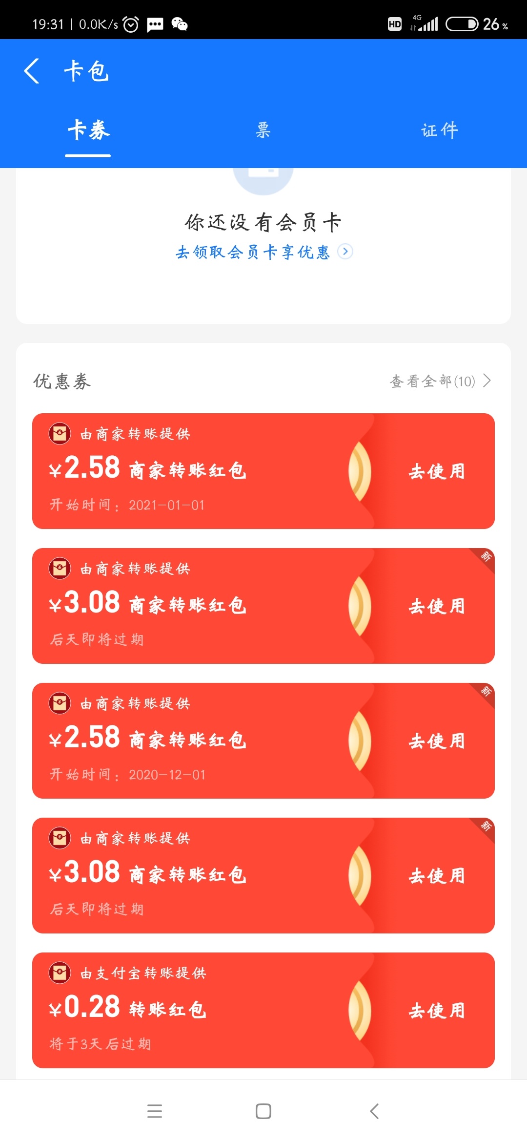 商家红包找谁套啊

90 / 作者:单车变摩托523 / 